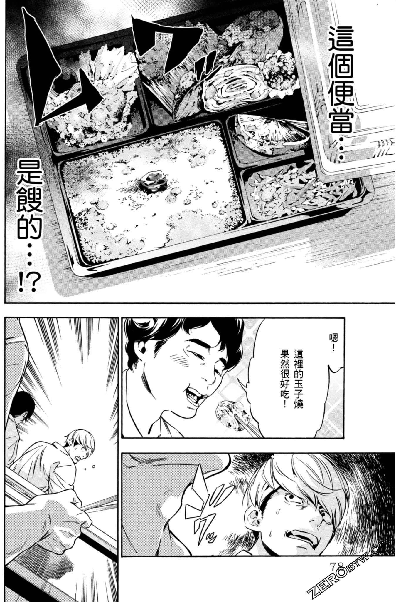 Page 79