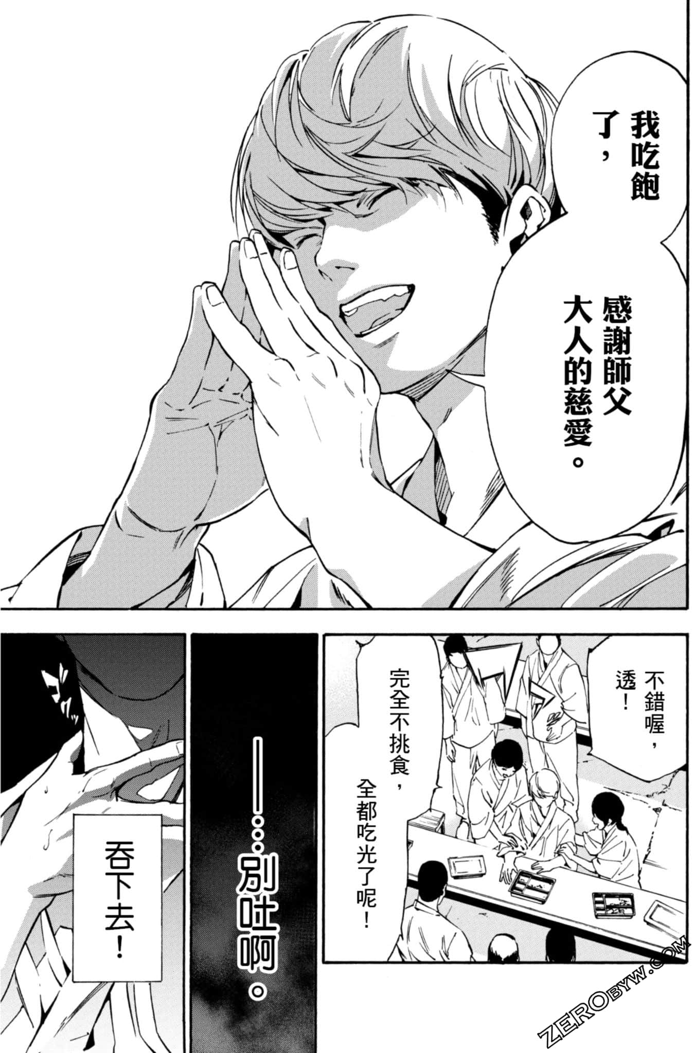 Page 84
