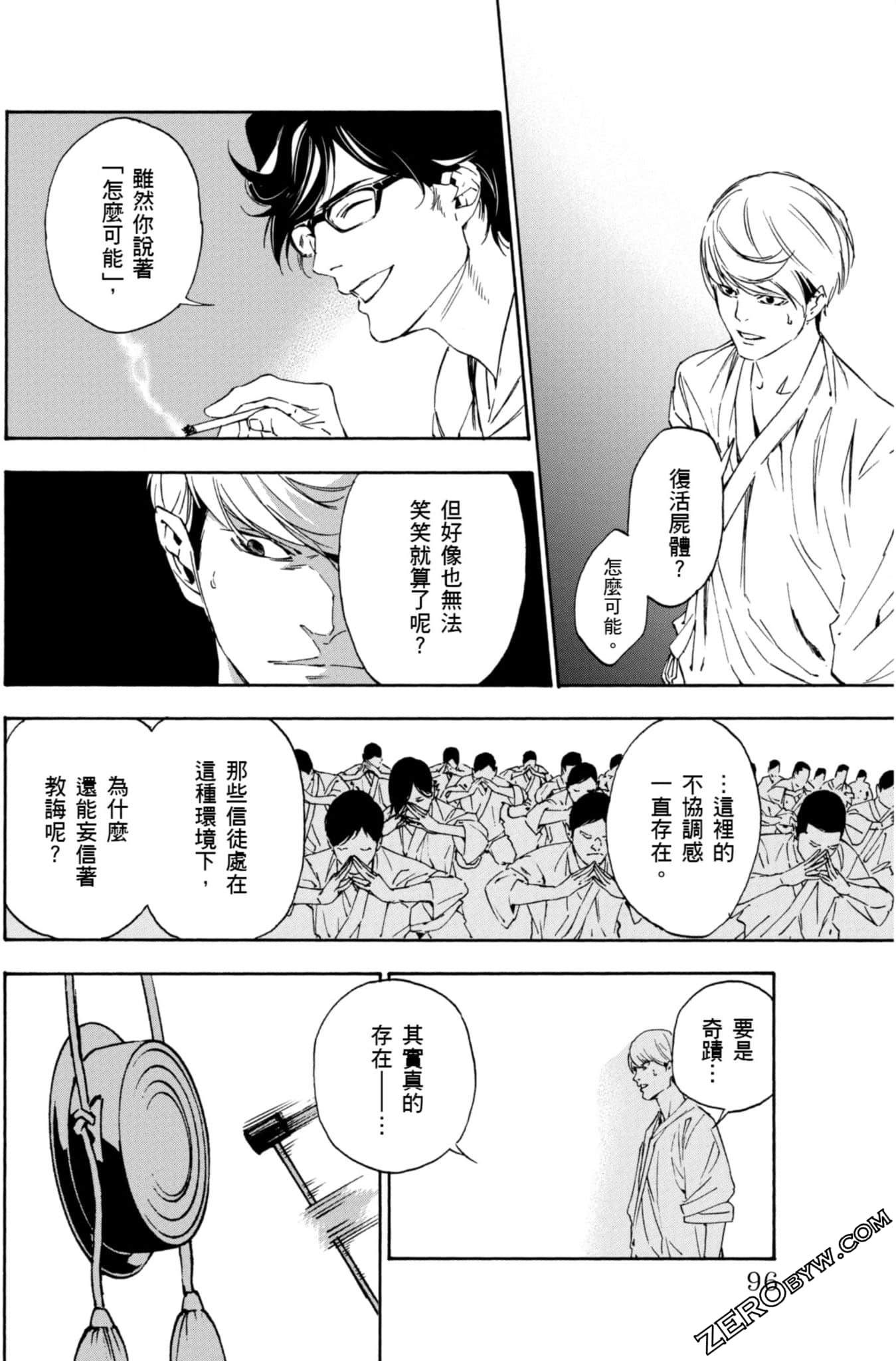 Page 97