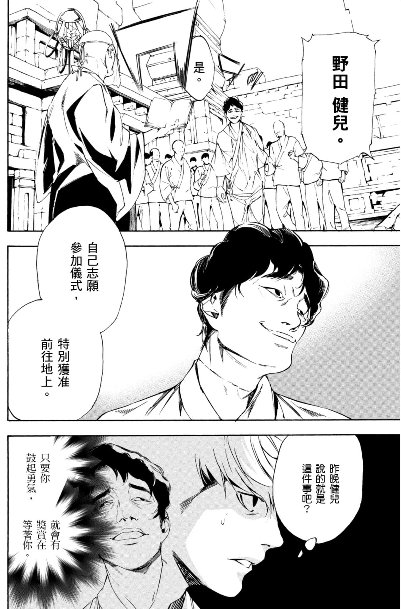 Page 143