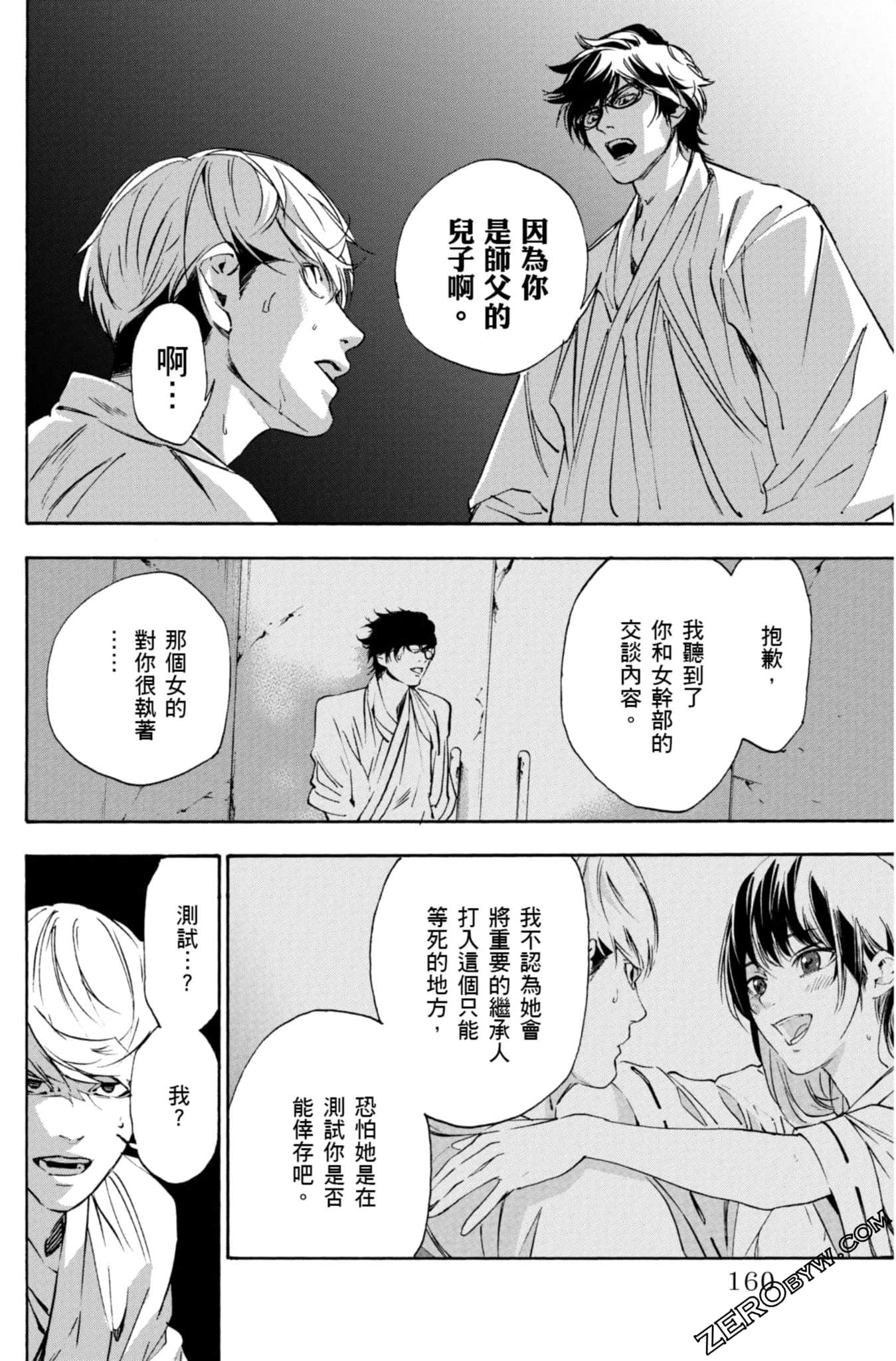 Page 161