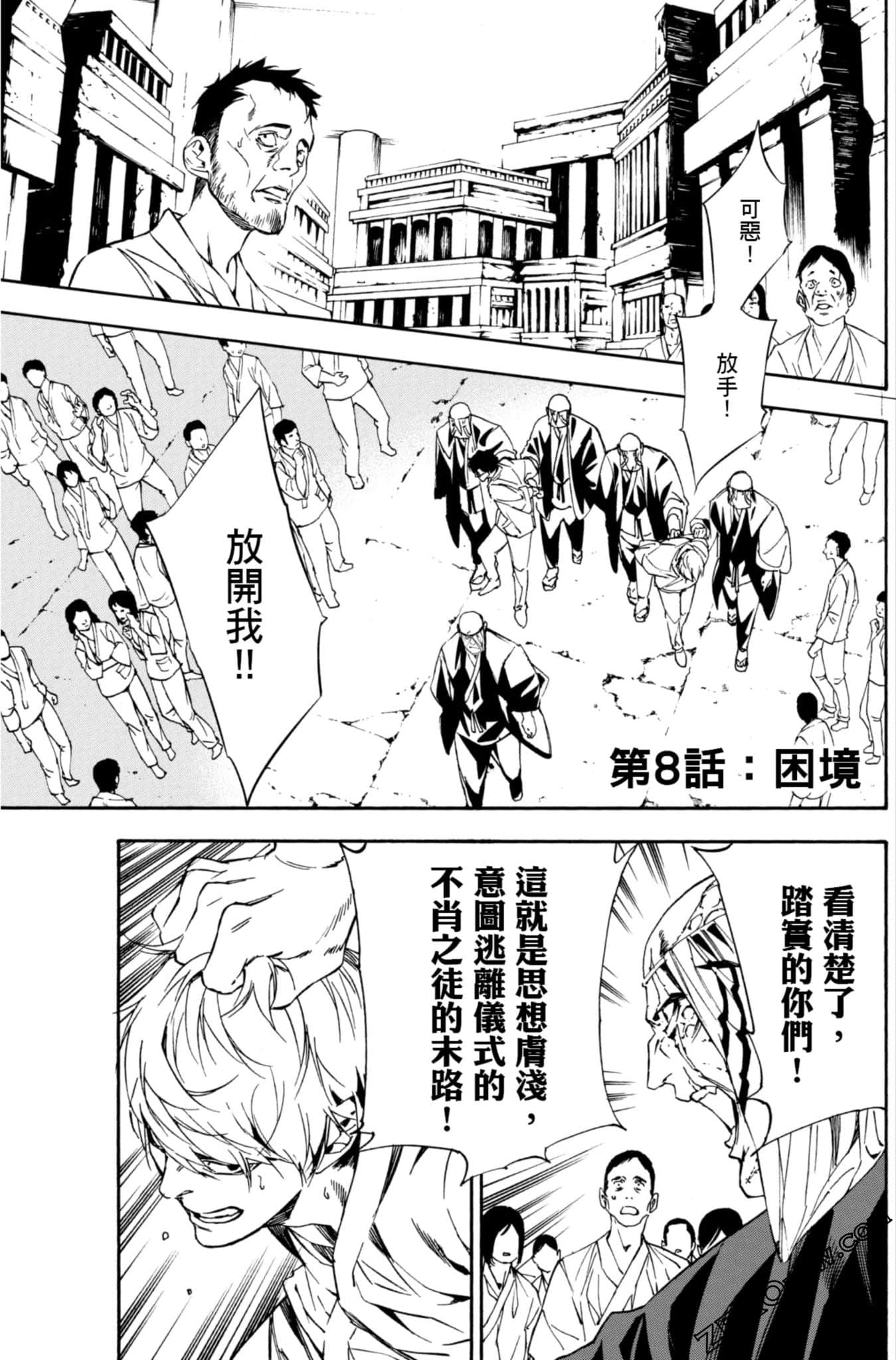 Page 172