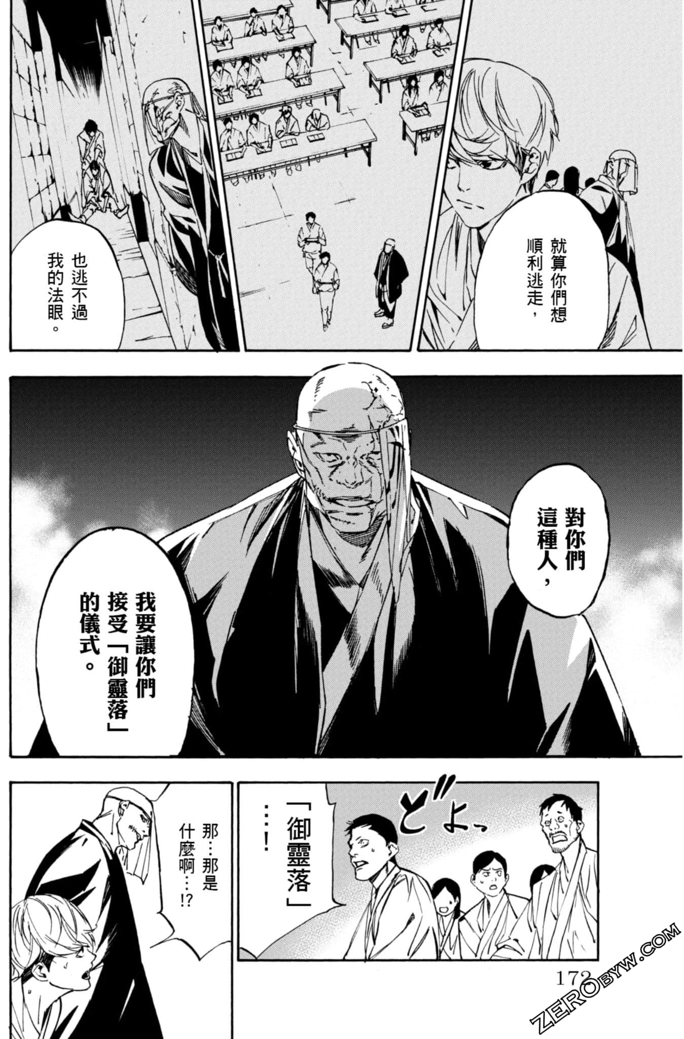 Page 173