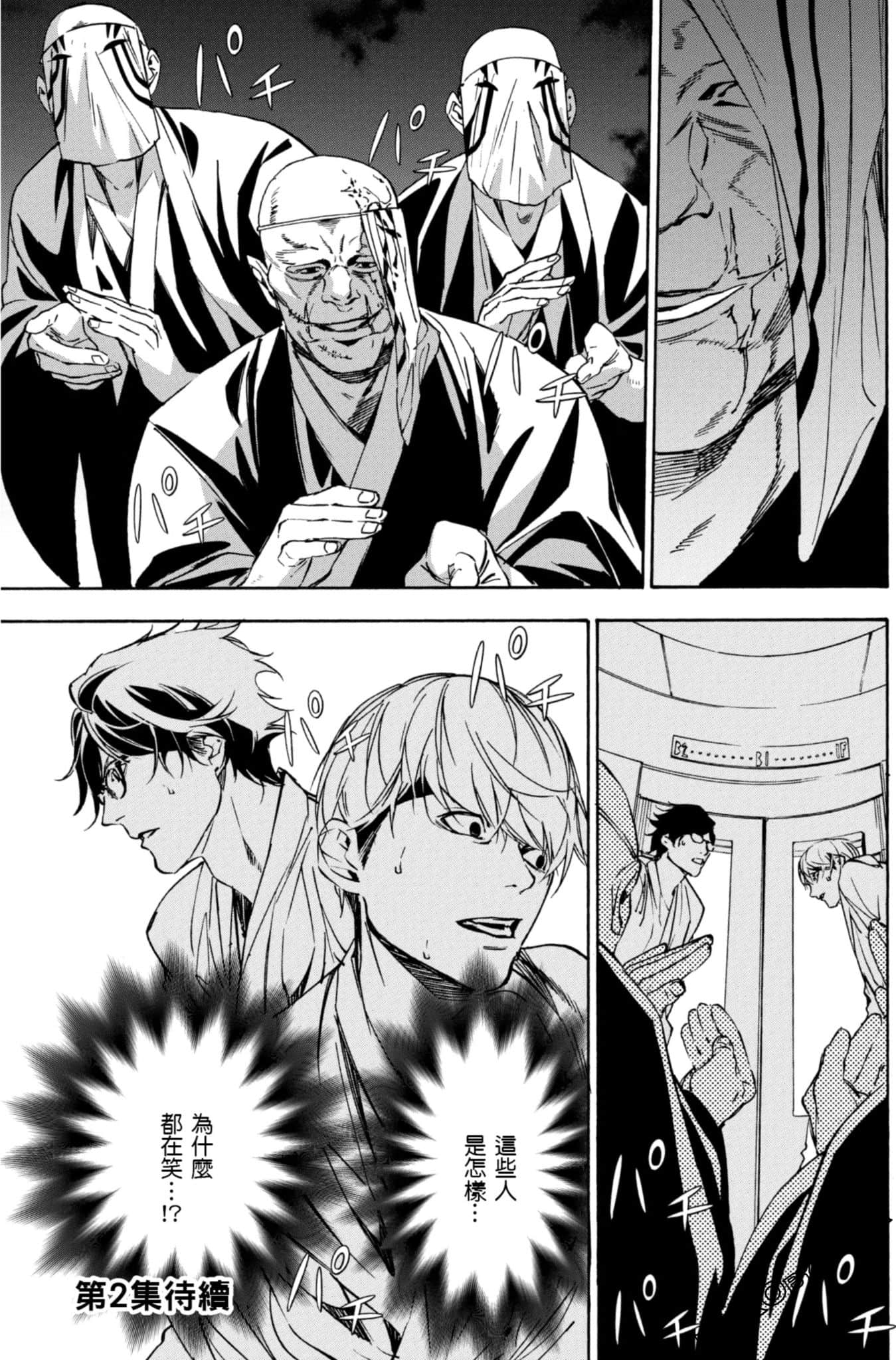 Page 184