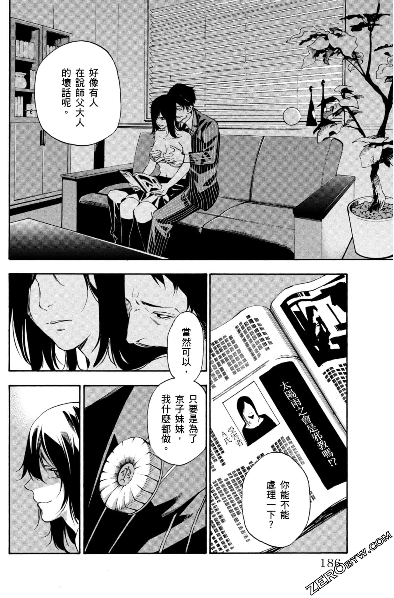 Page 187