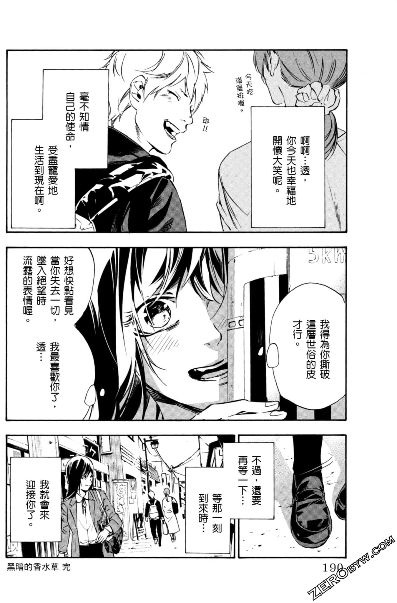 Page 191
