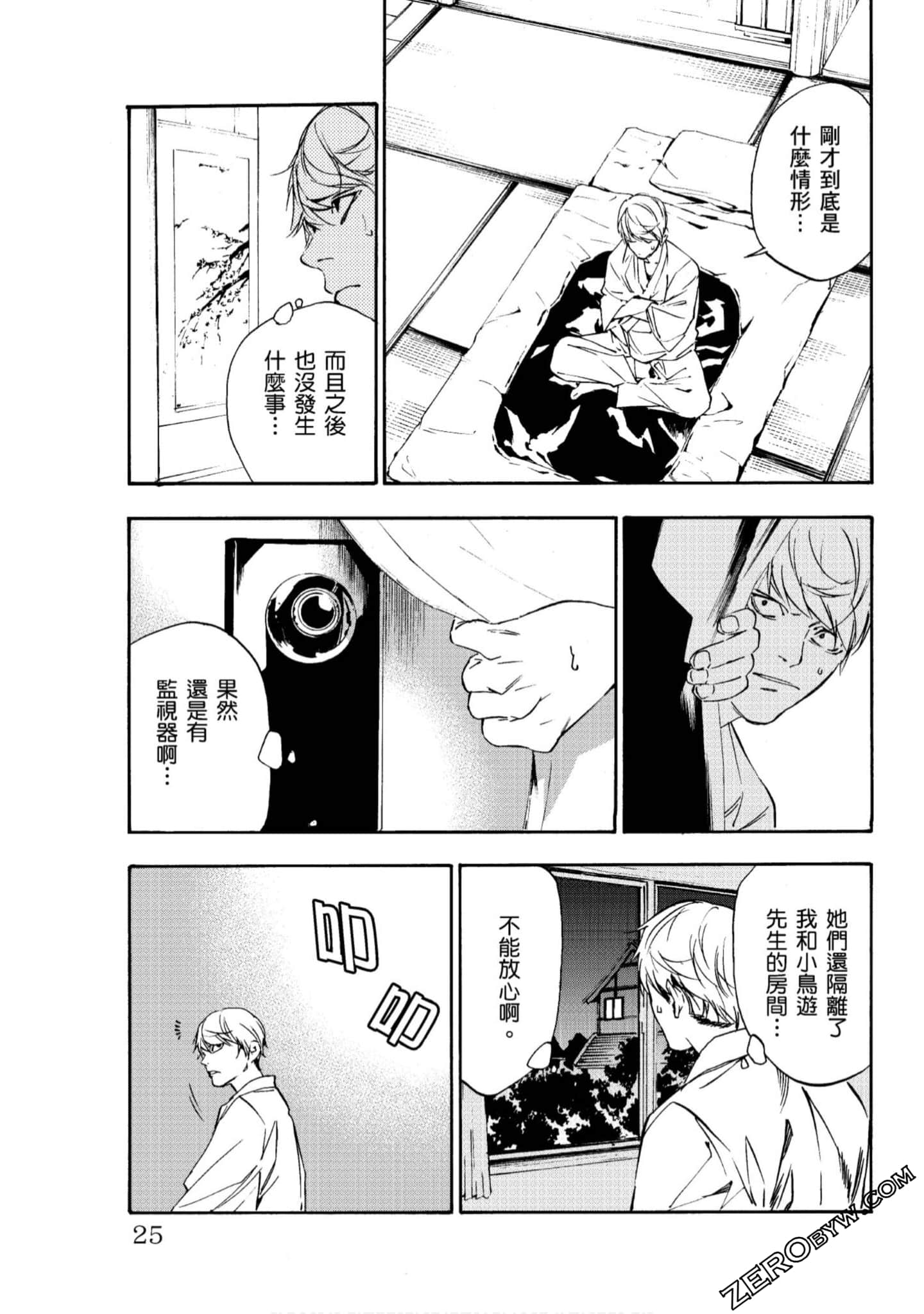 Page 26