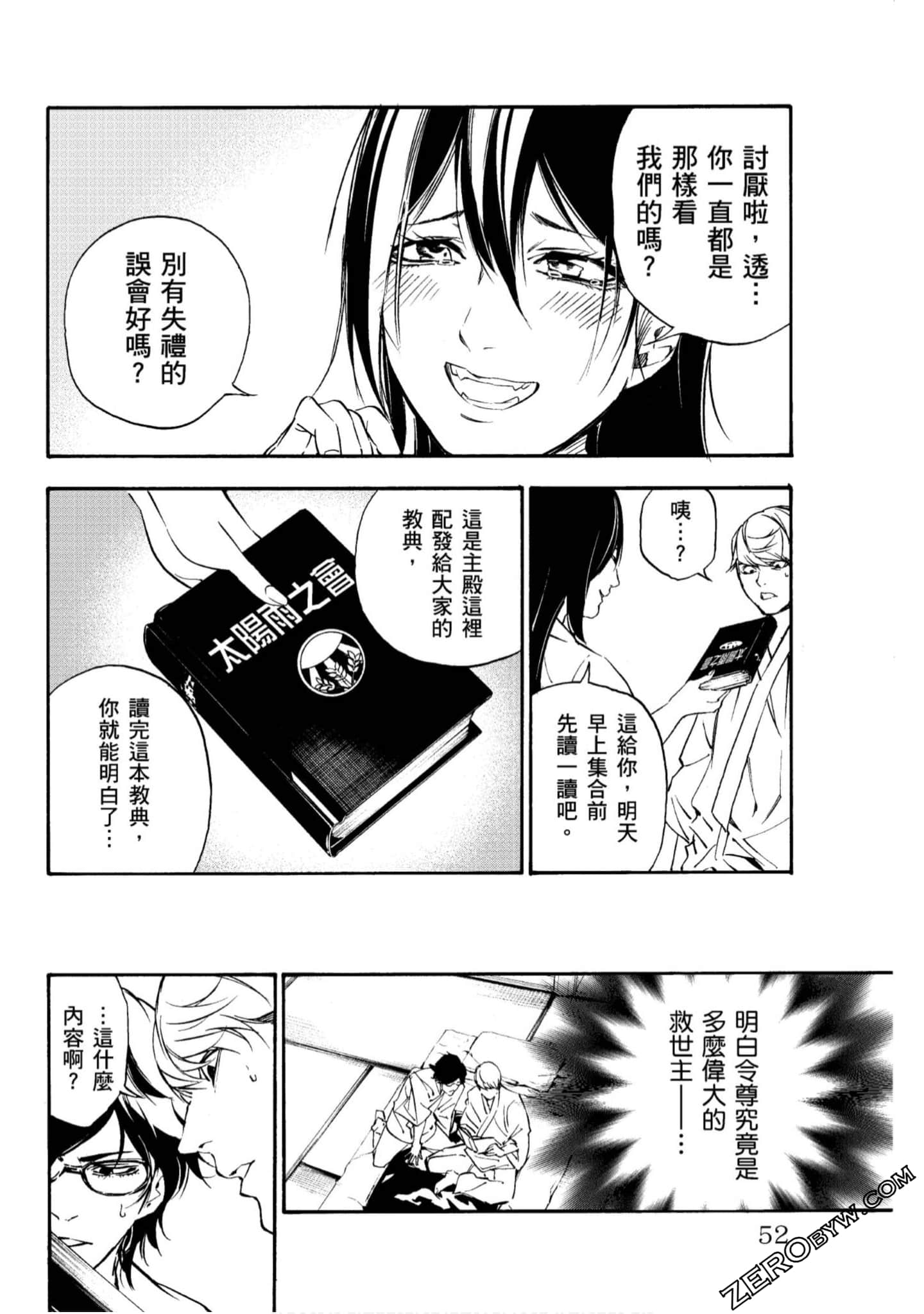 Page 53