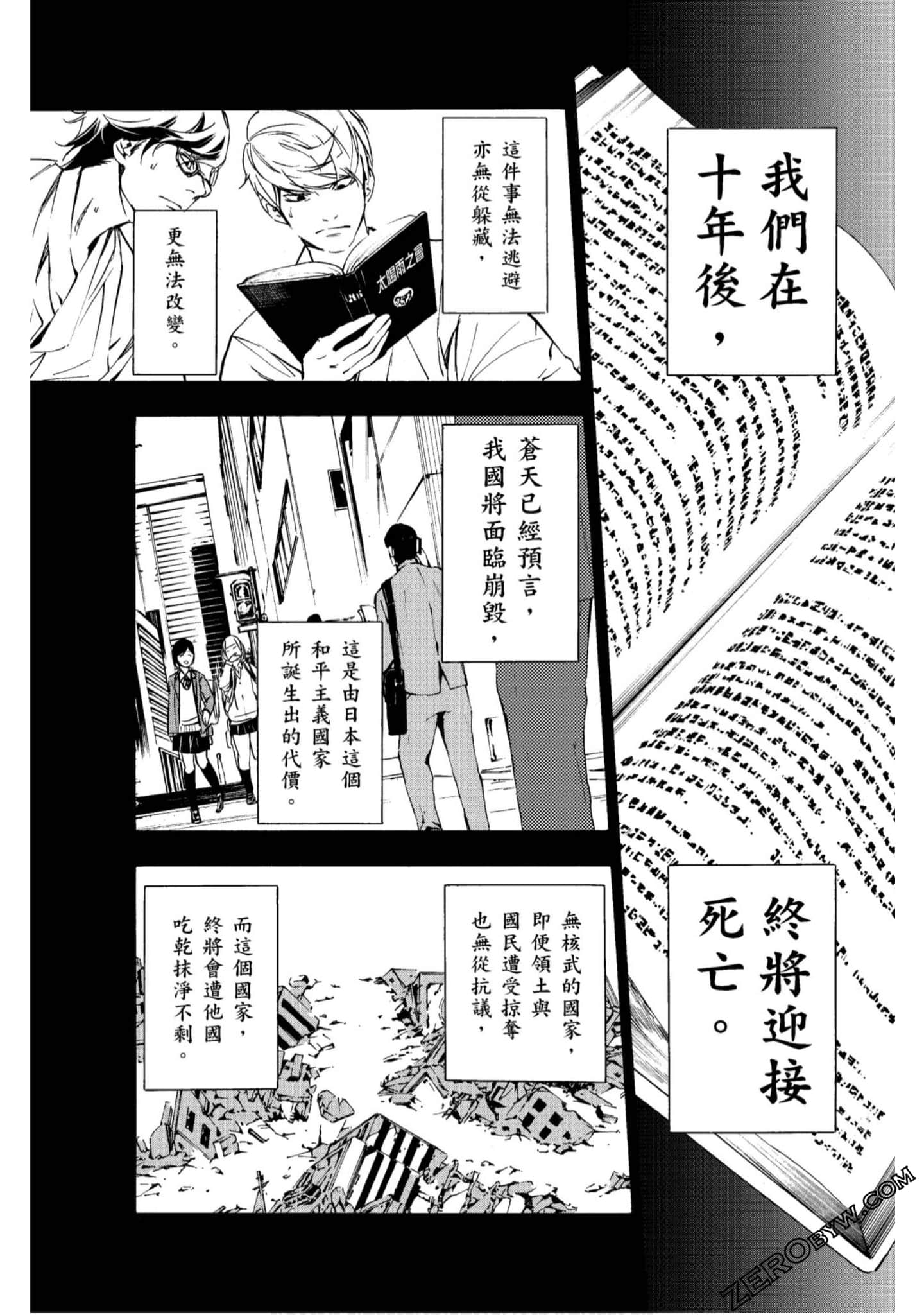 Page 54