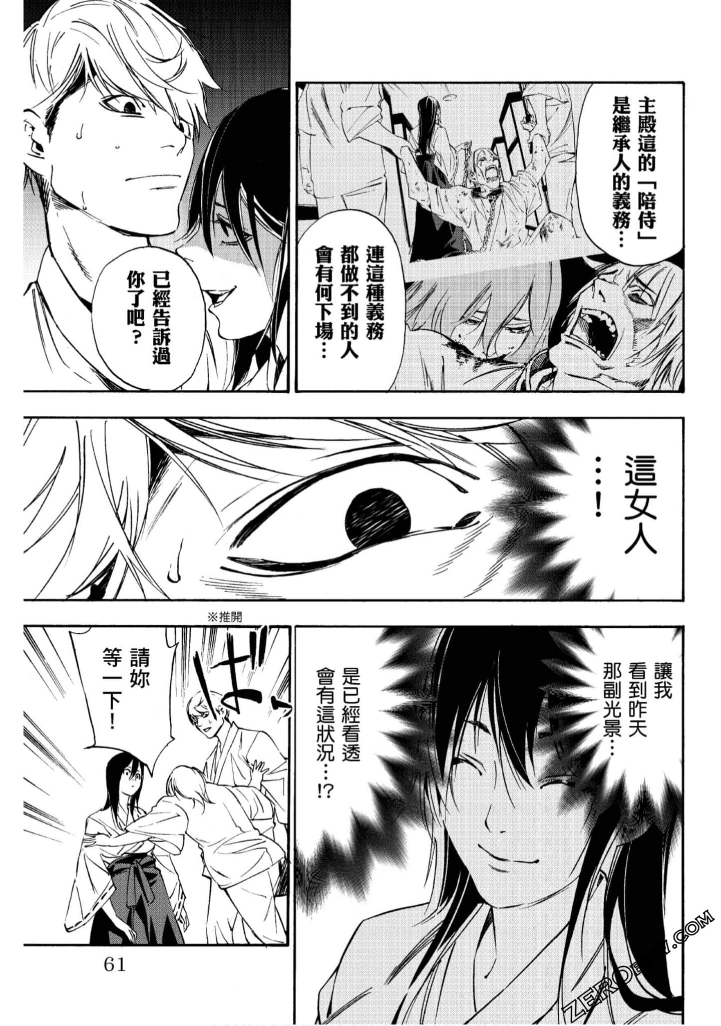 Page 62