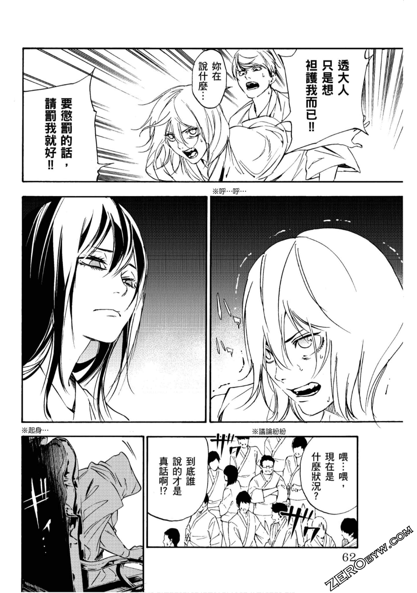 Page 63