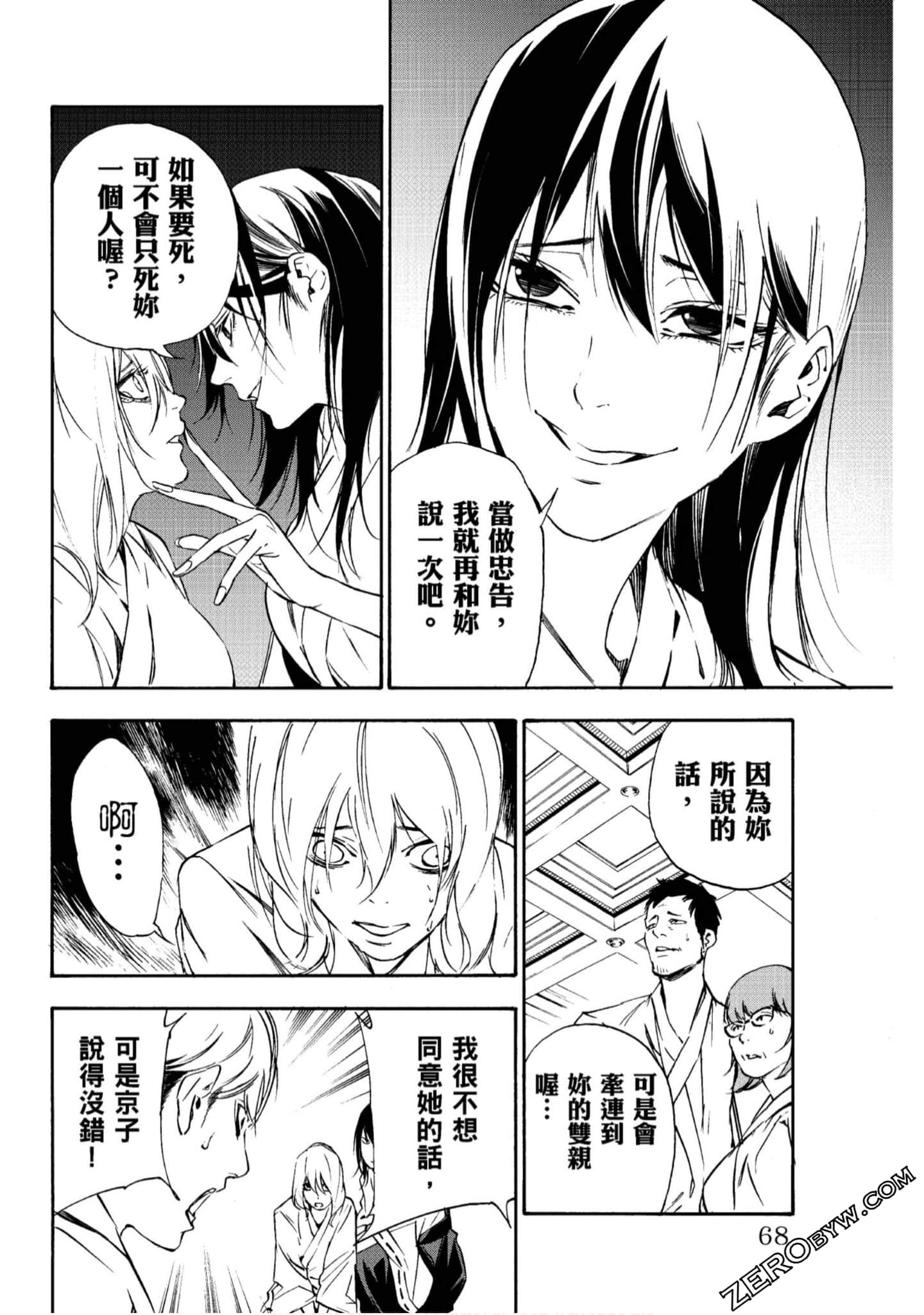 Page 69
