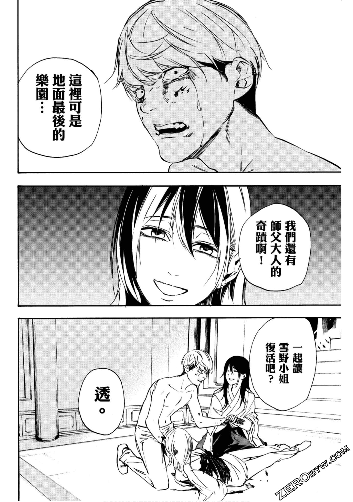 Page 83