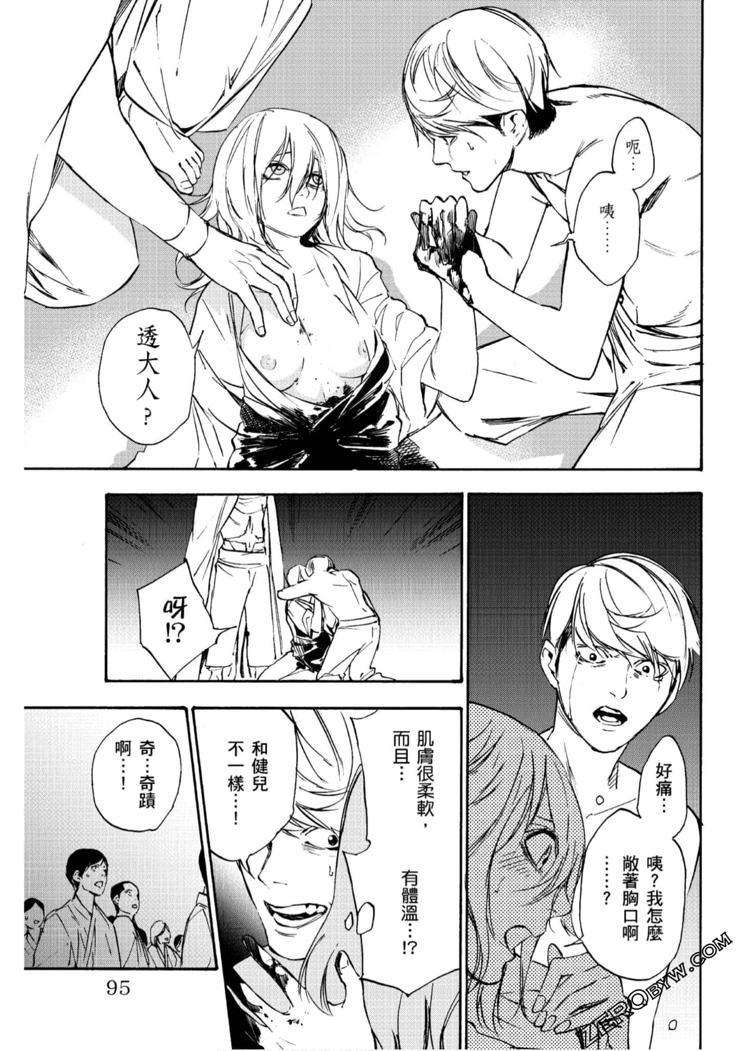 Page 96