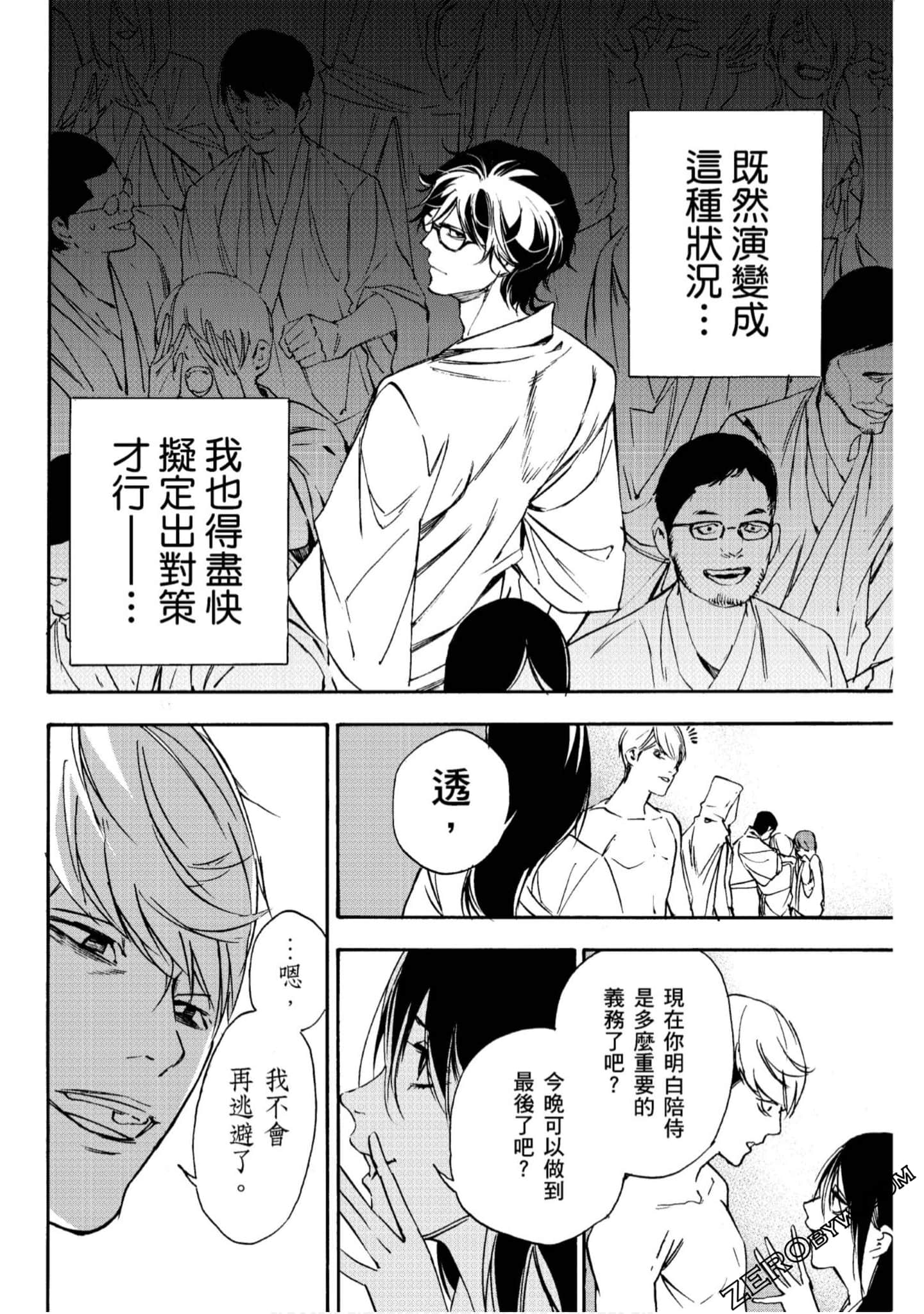 Page 99