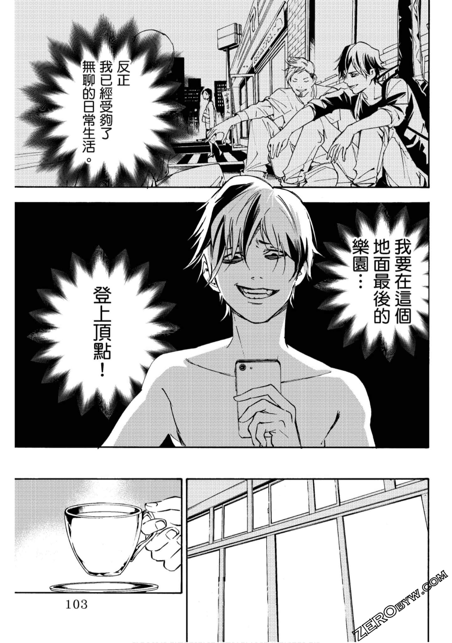 Page 104