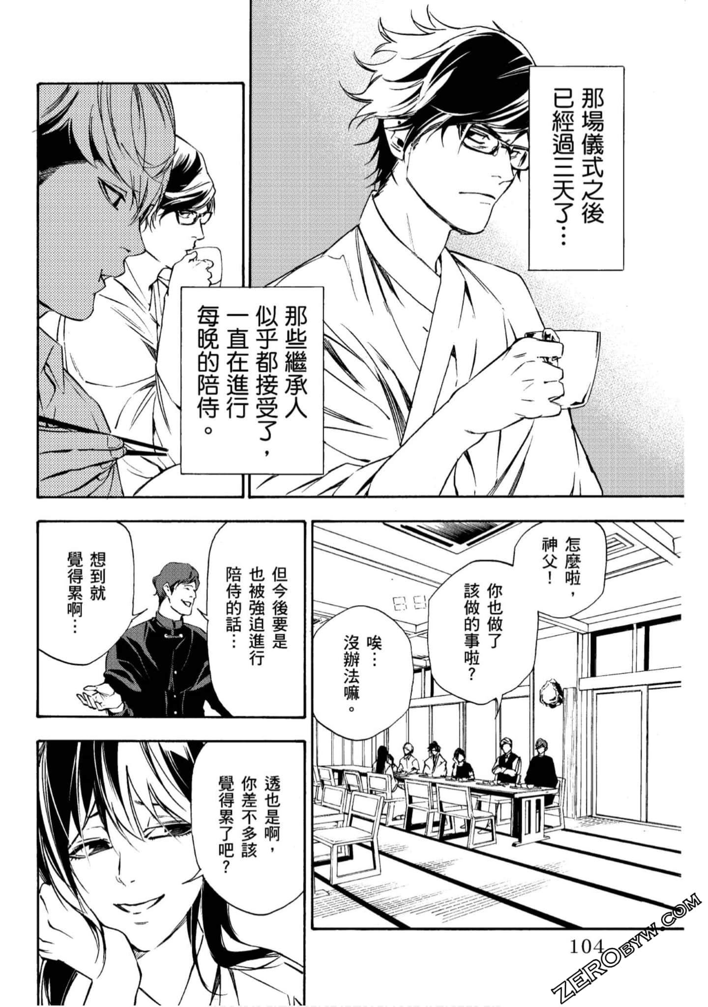 Page 105
