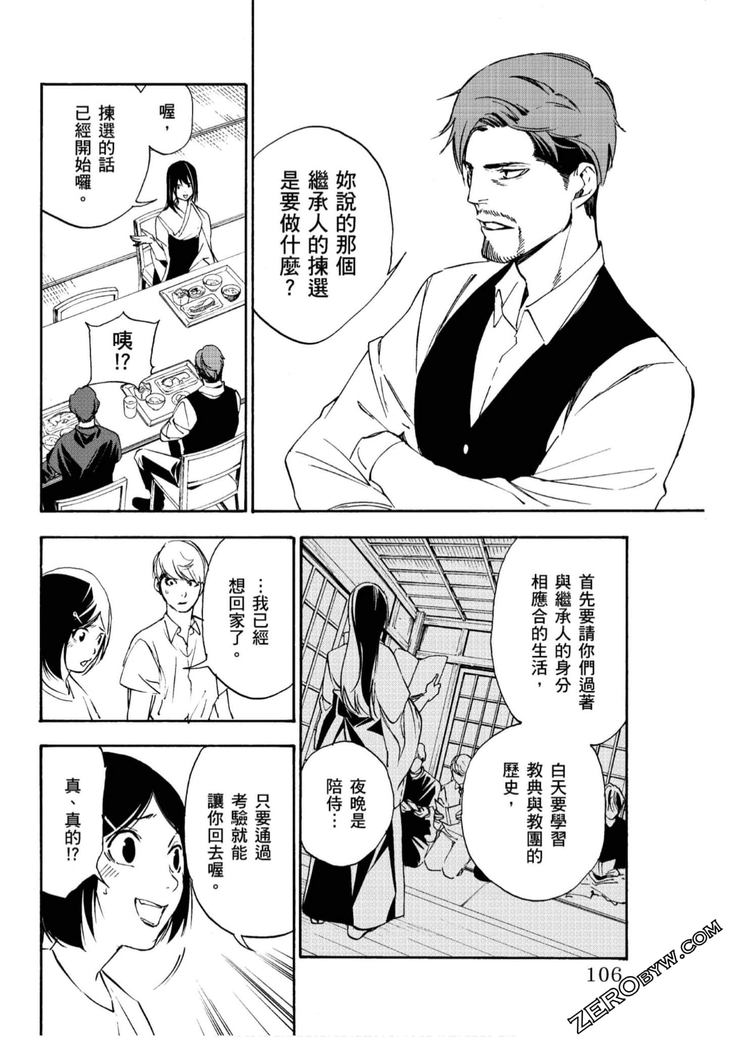 Page 107