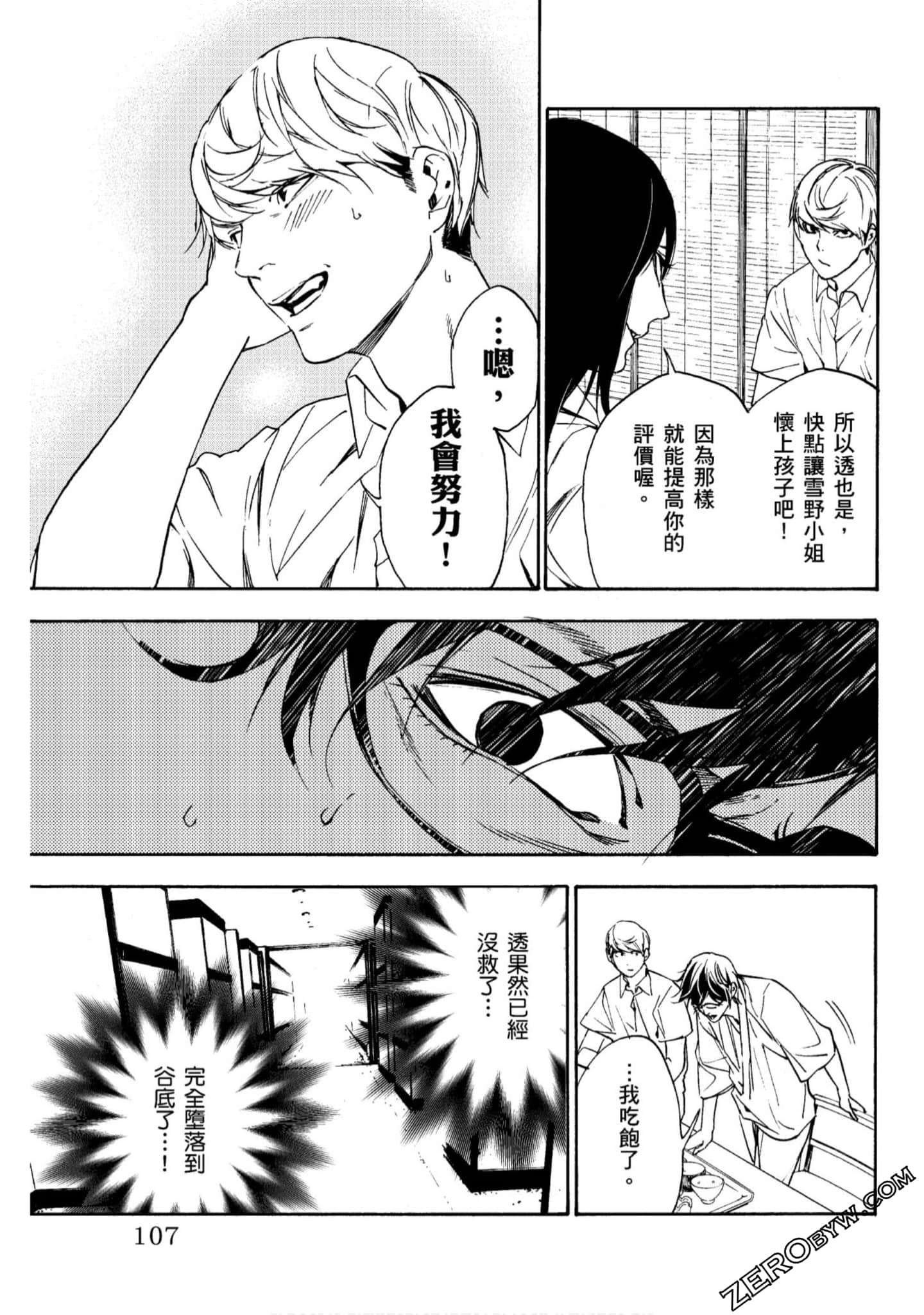 Page 108