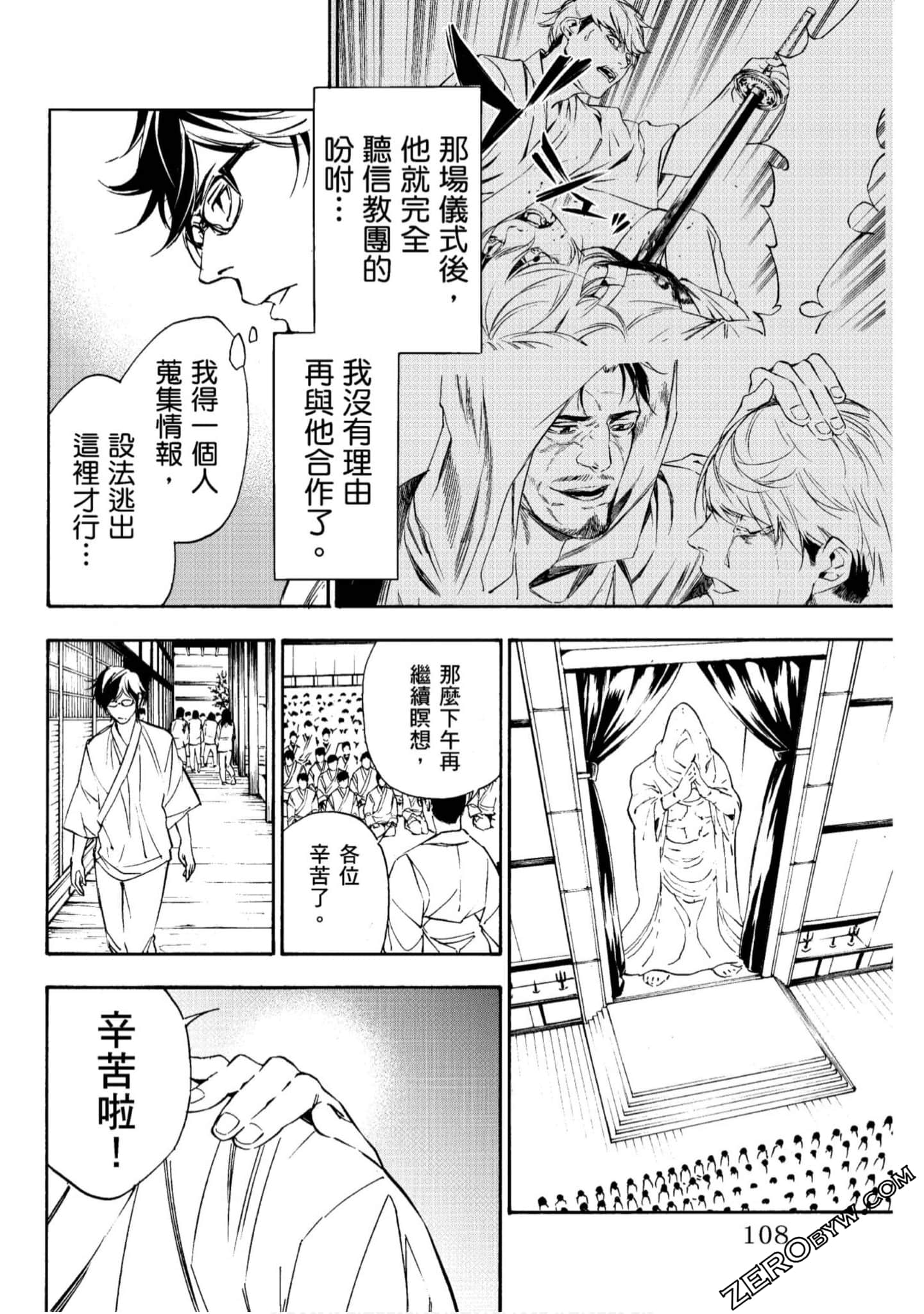 Page 109
