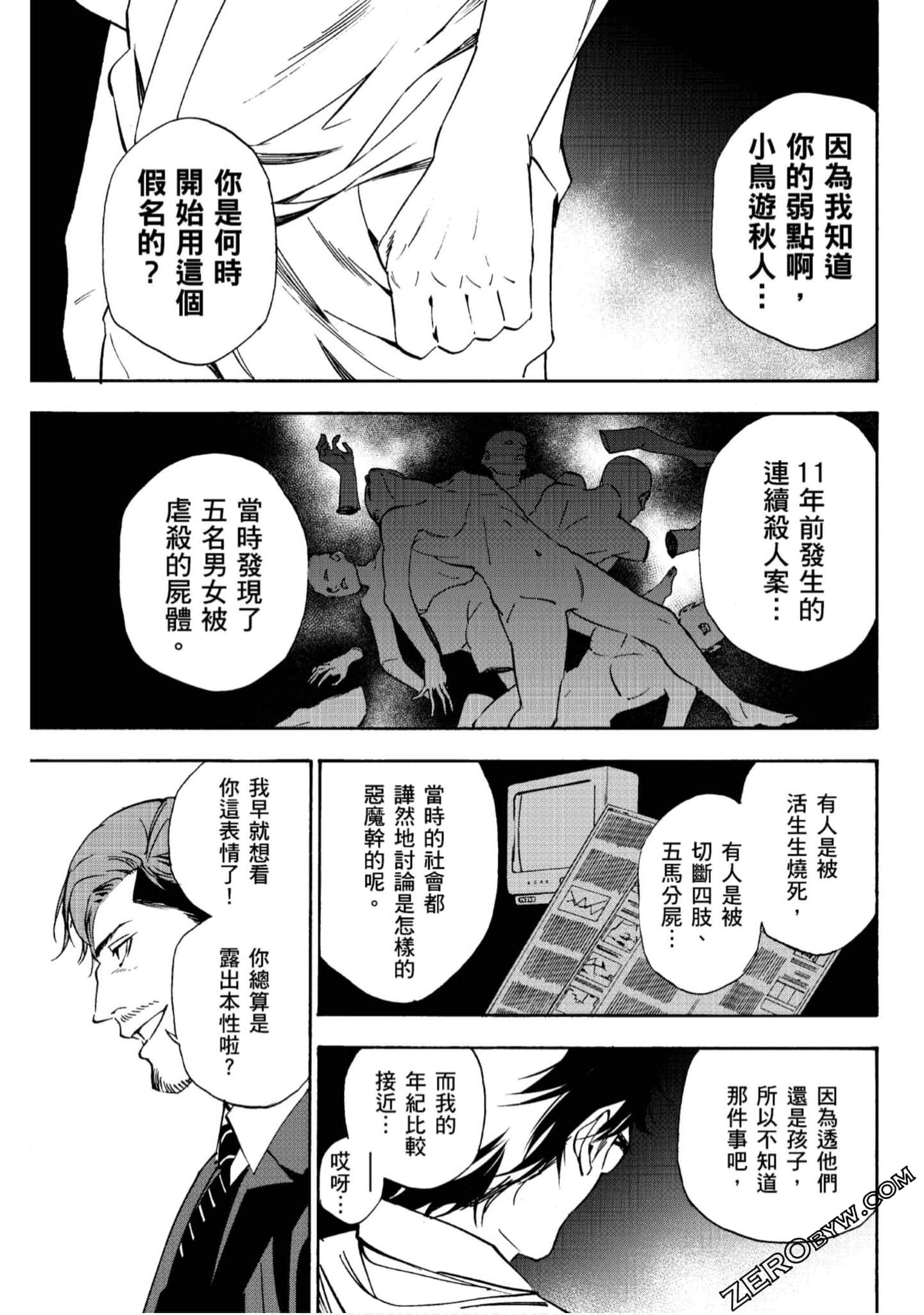 Page 112