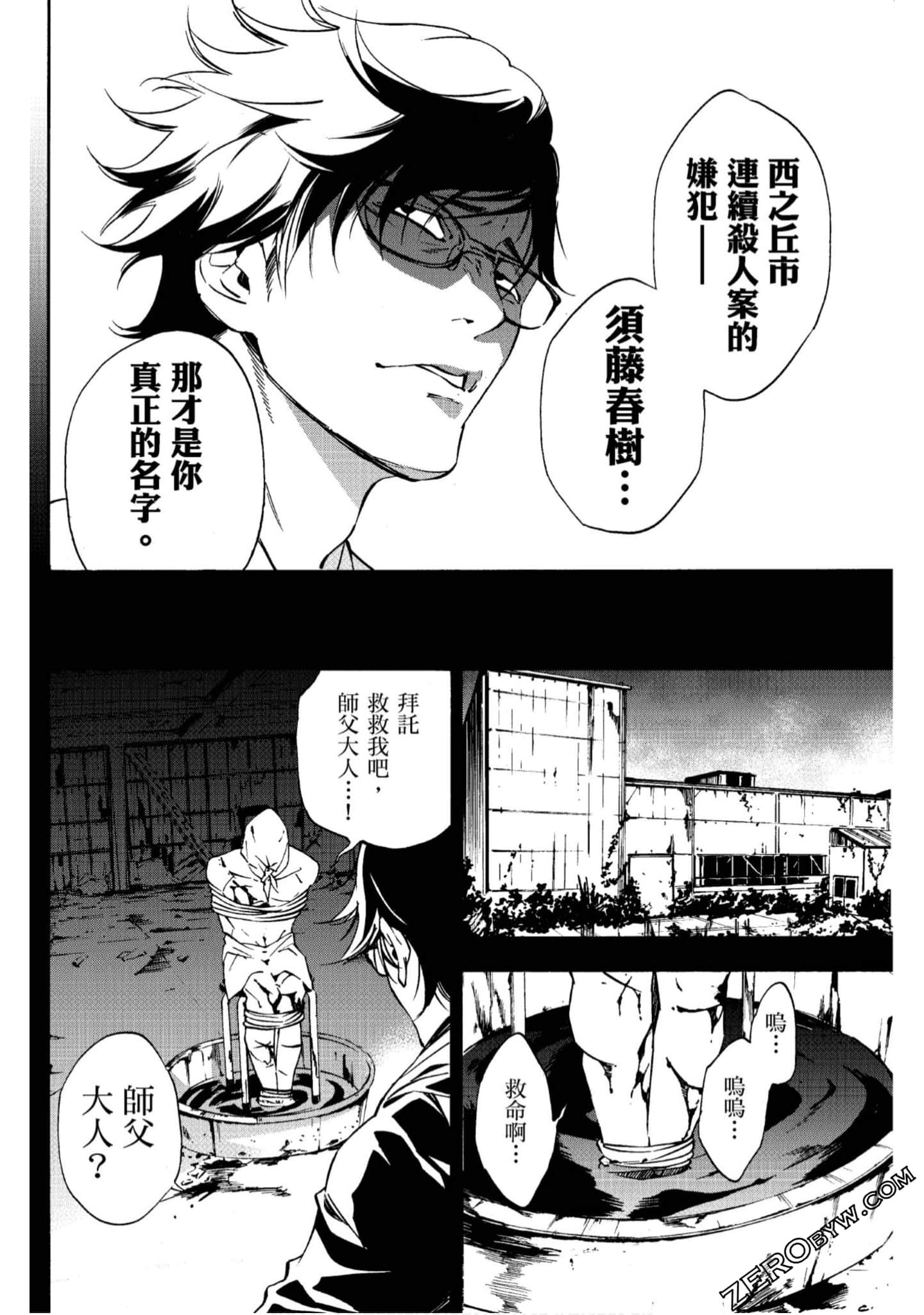 Page 113
