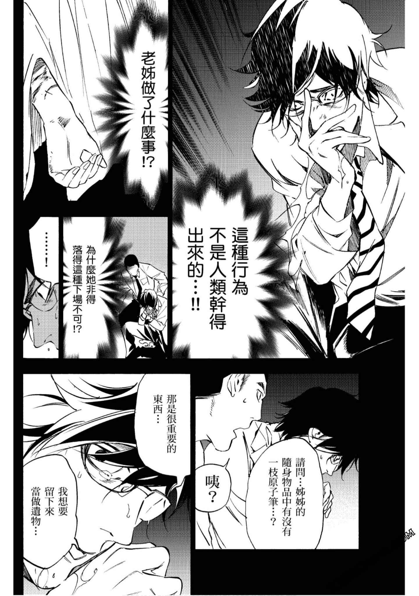 Page 121