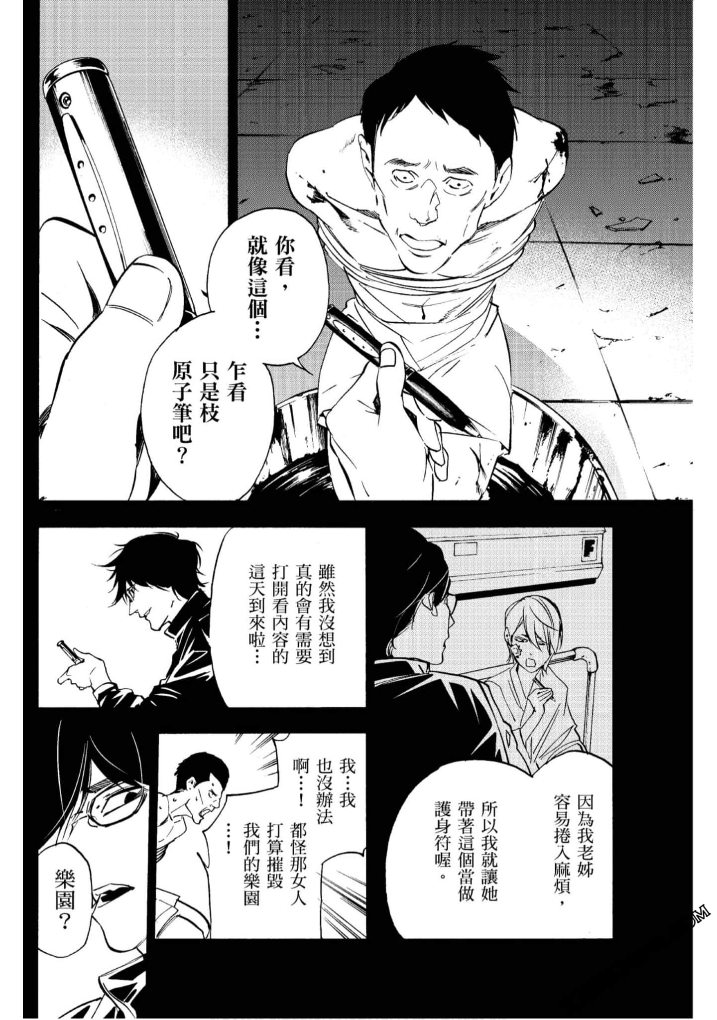 Page 123