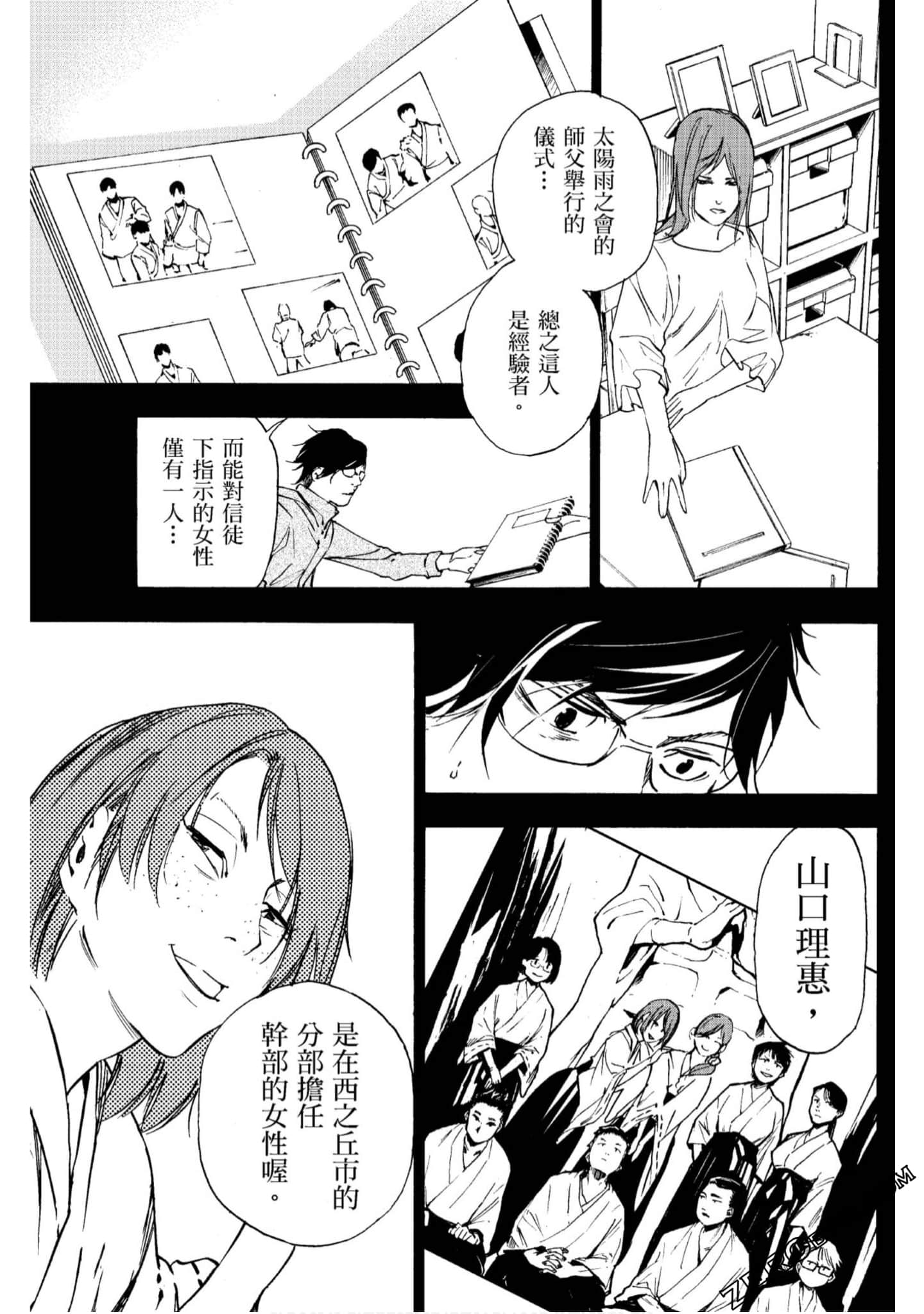 Page 138