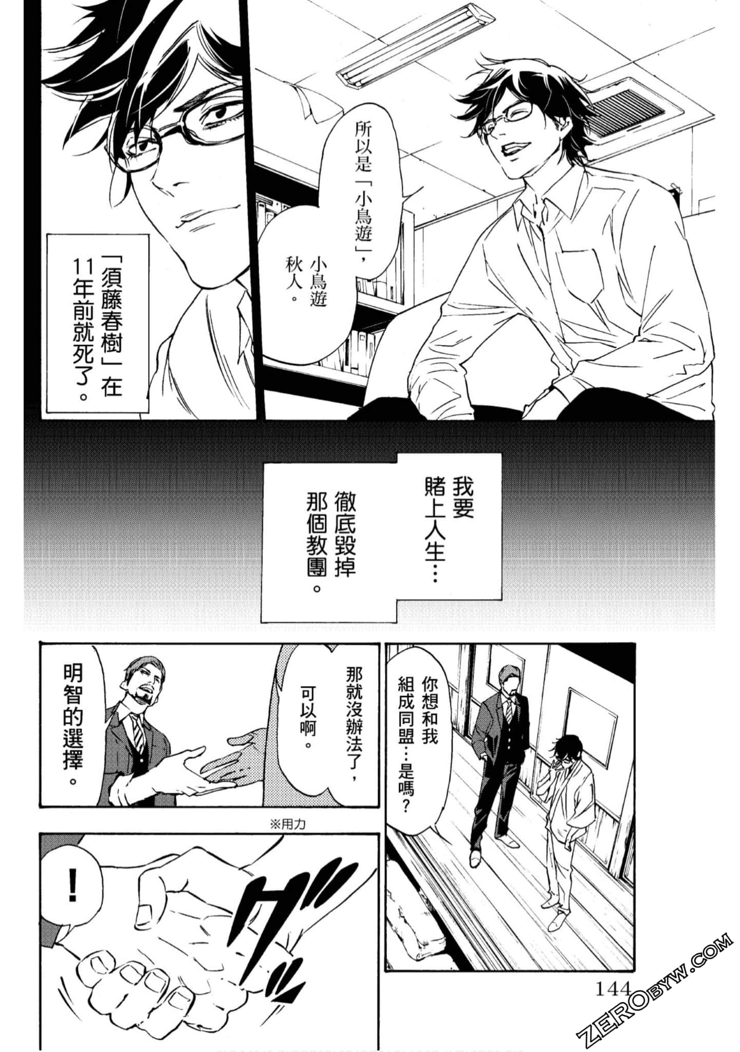 Page 145