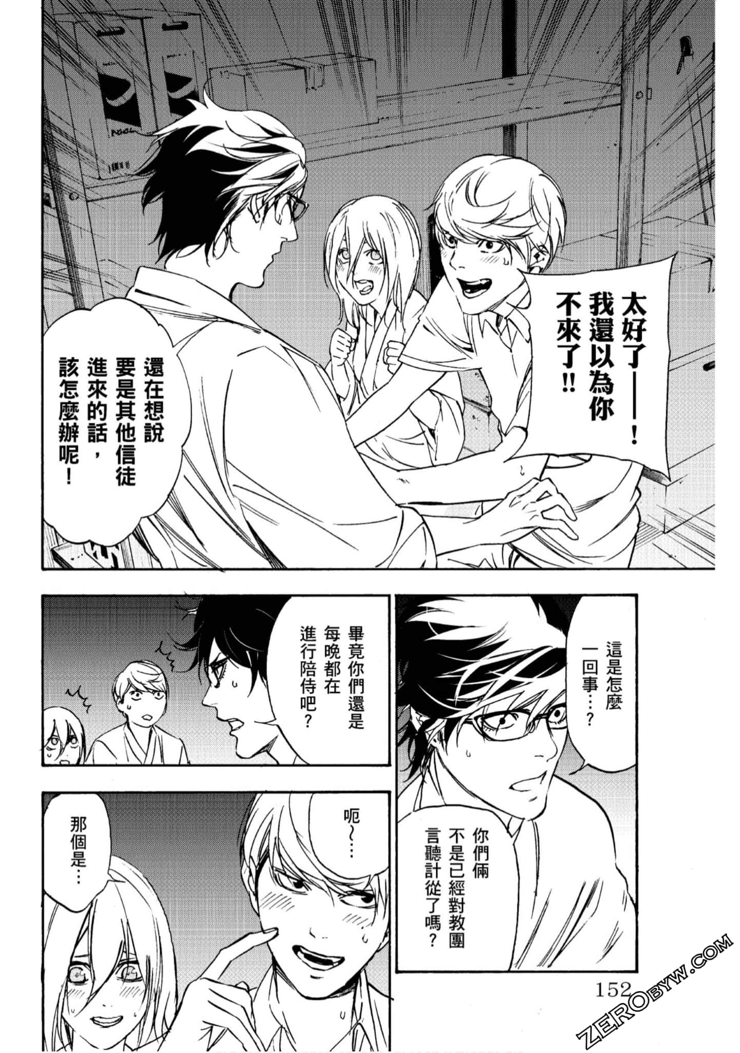 Page 153
