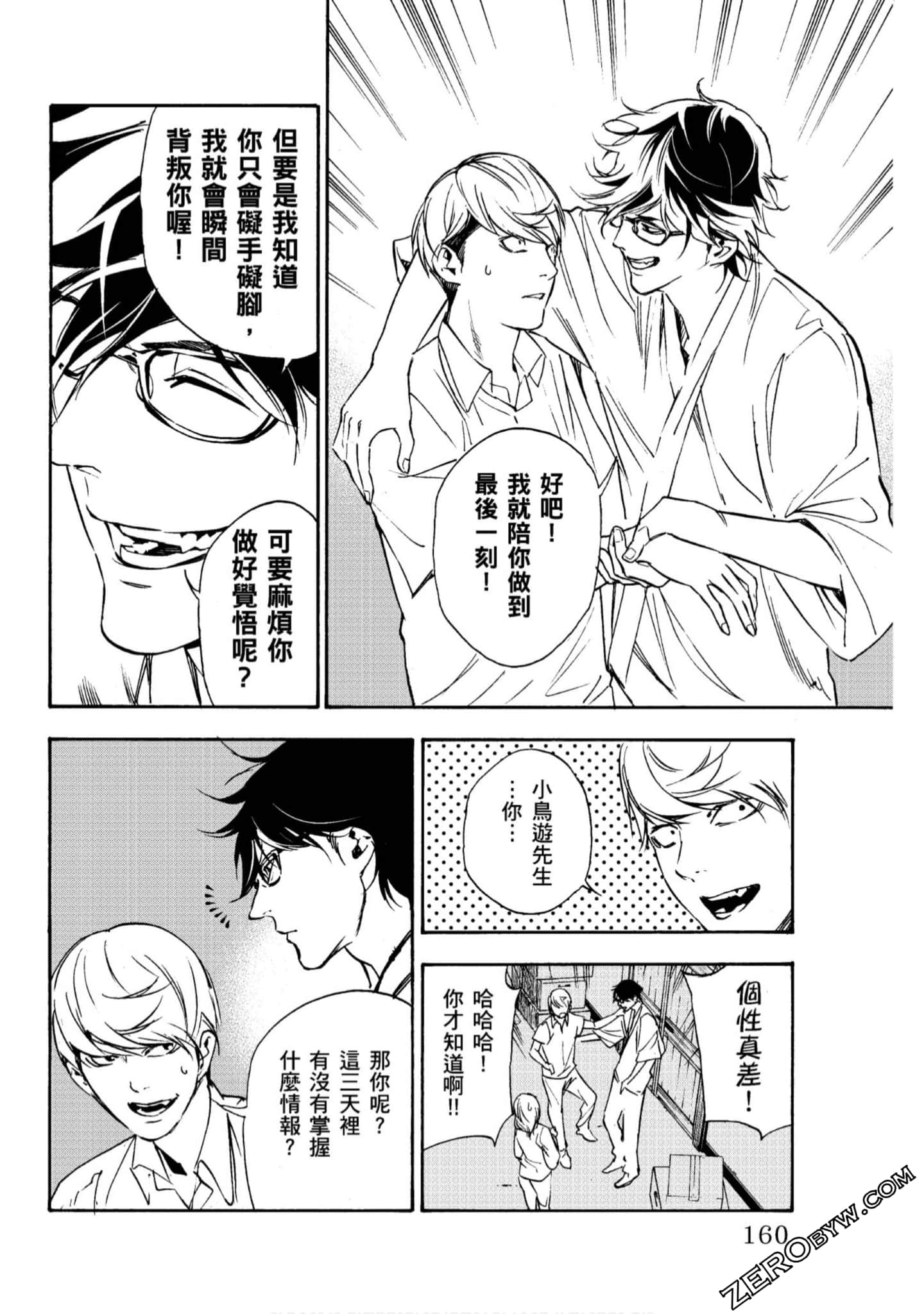 Page 161