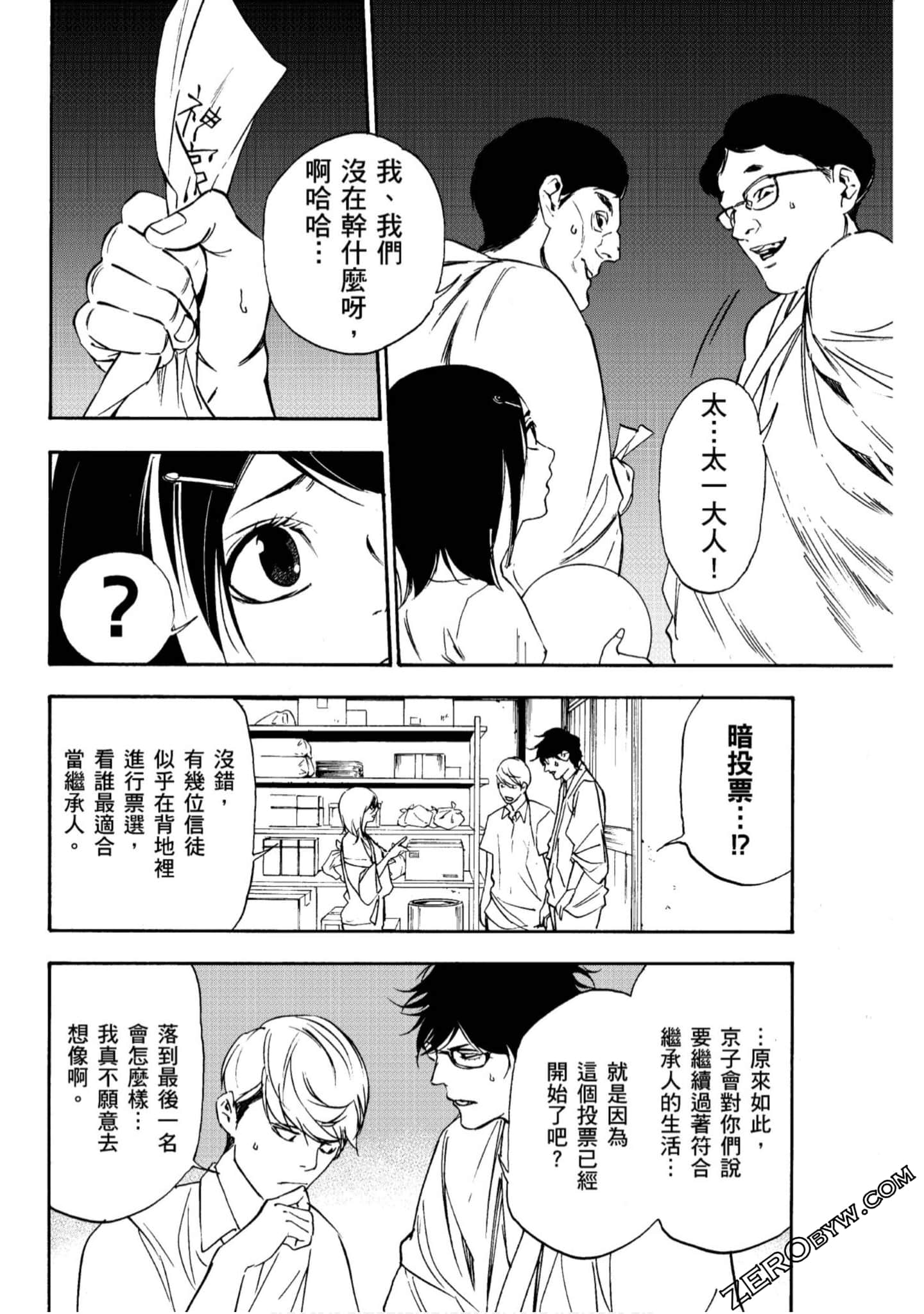 Page 163