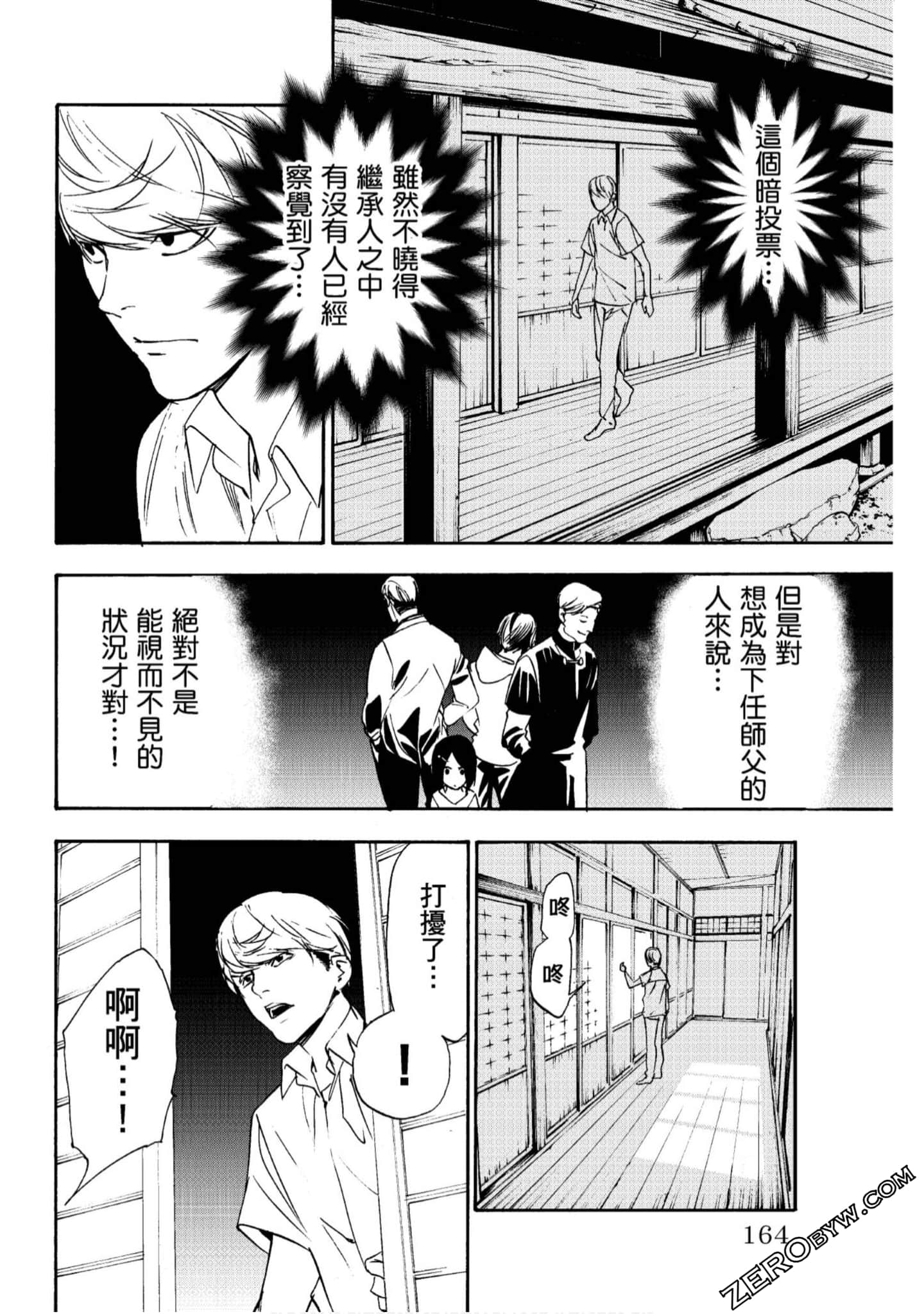 Page 165
