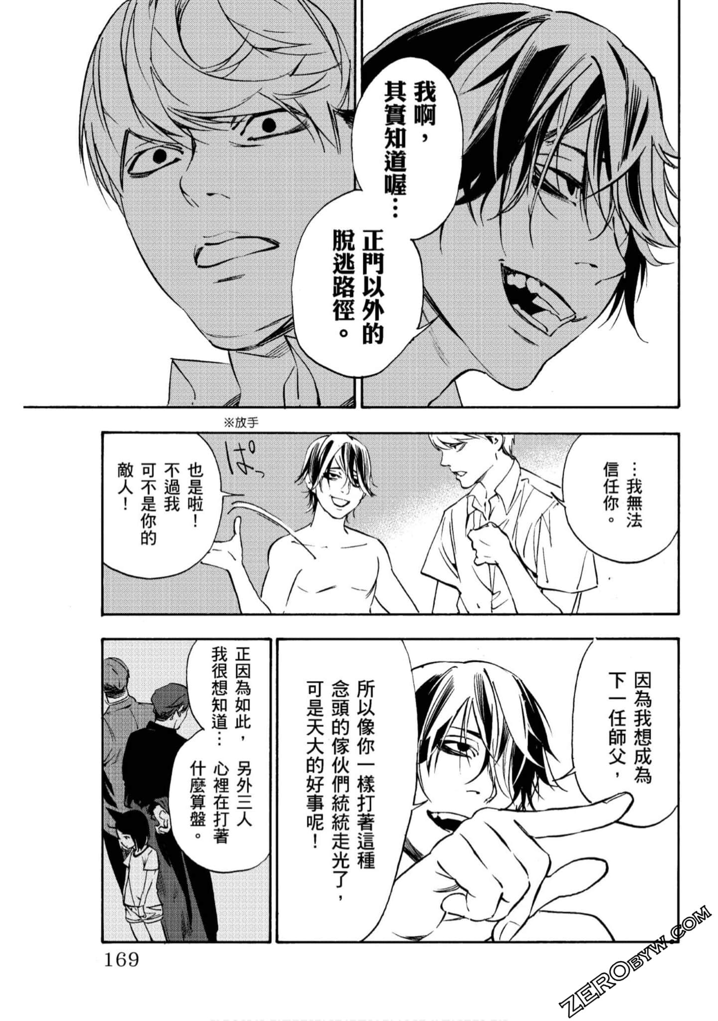Page 170