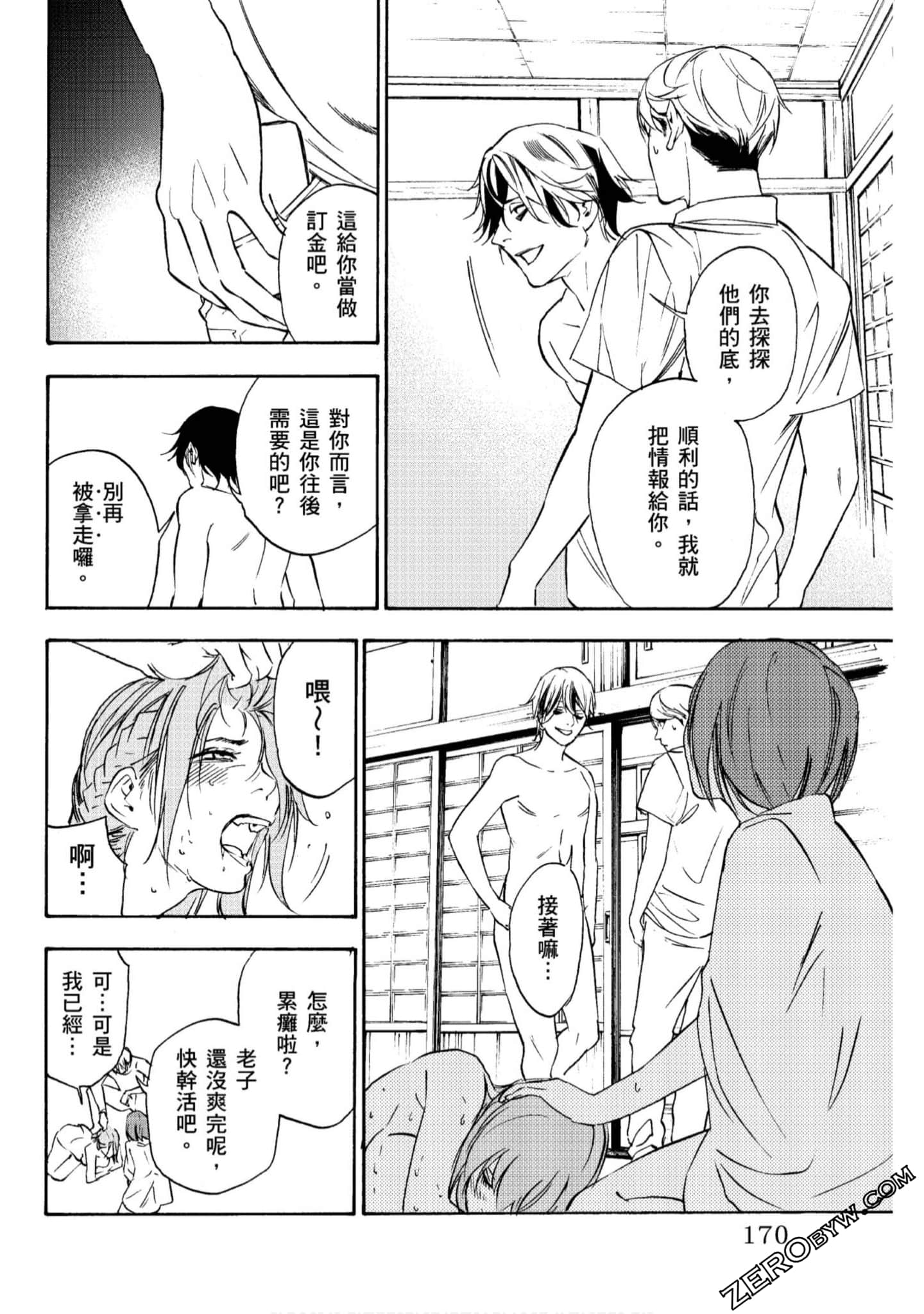 Page 171