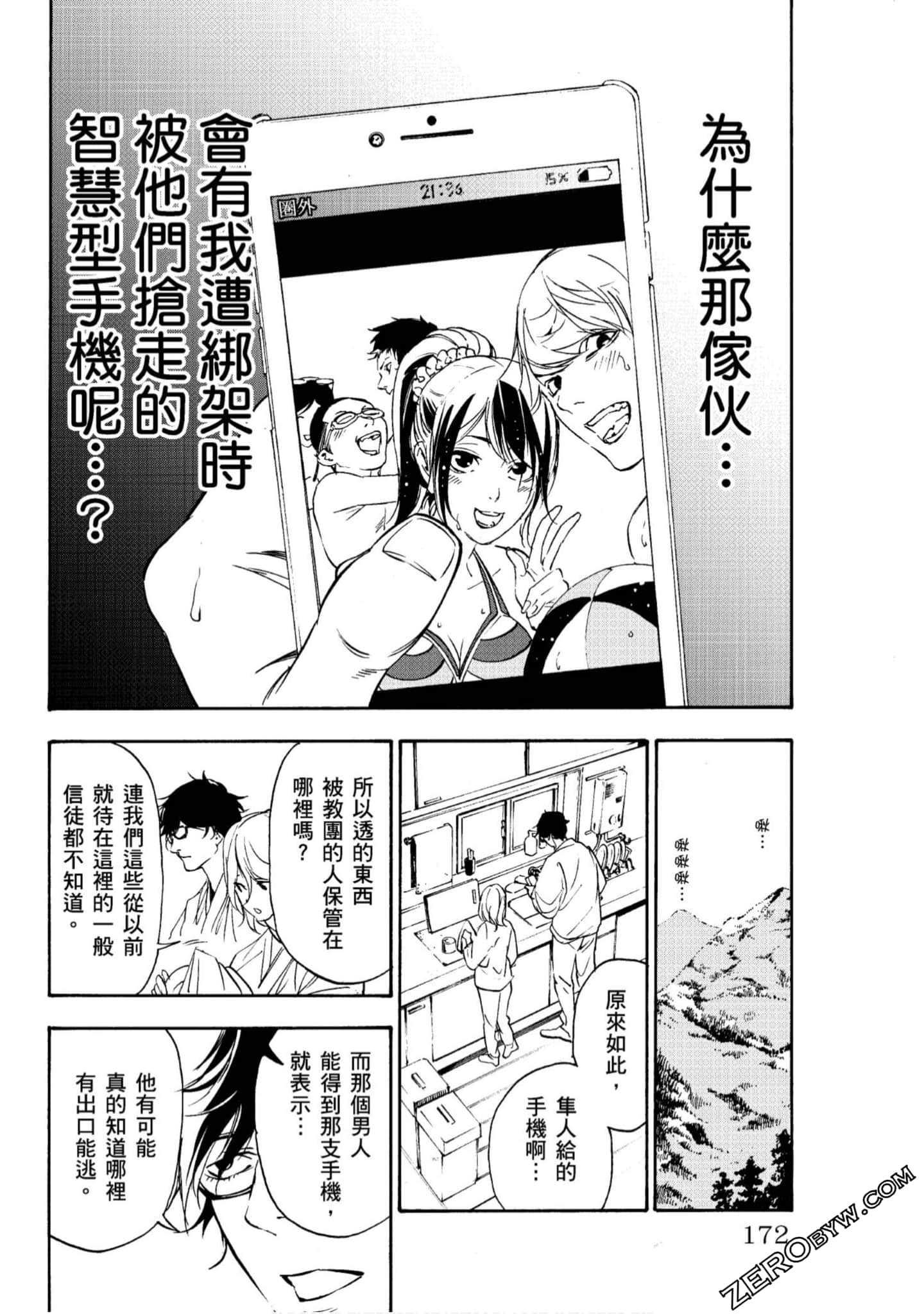Page 173