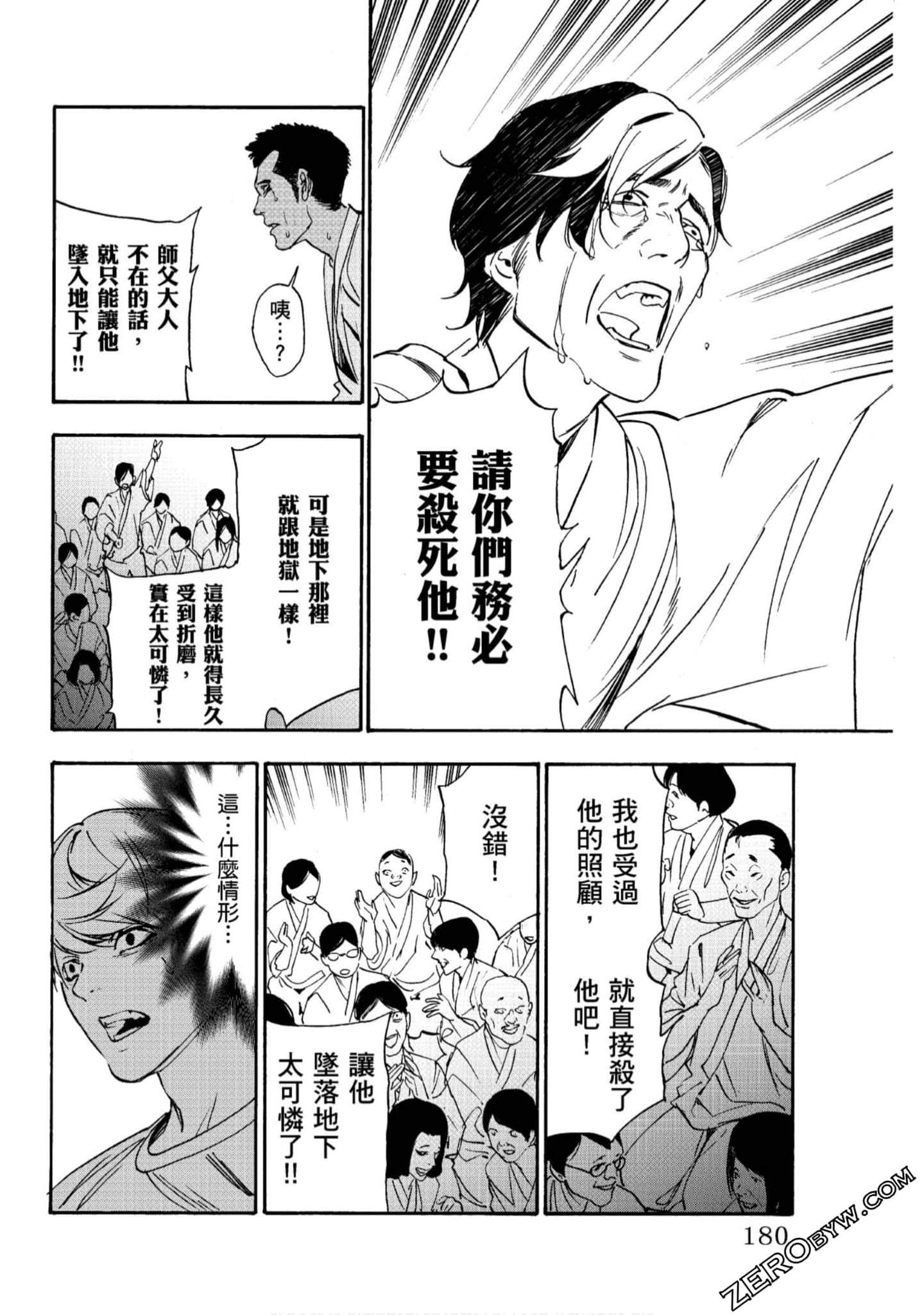 Page 181