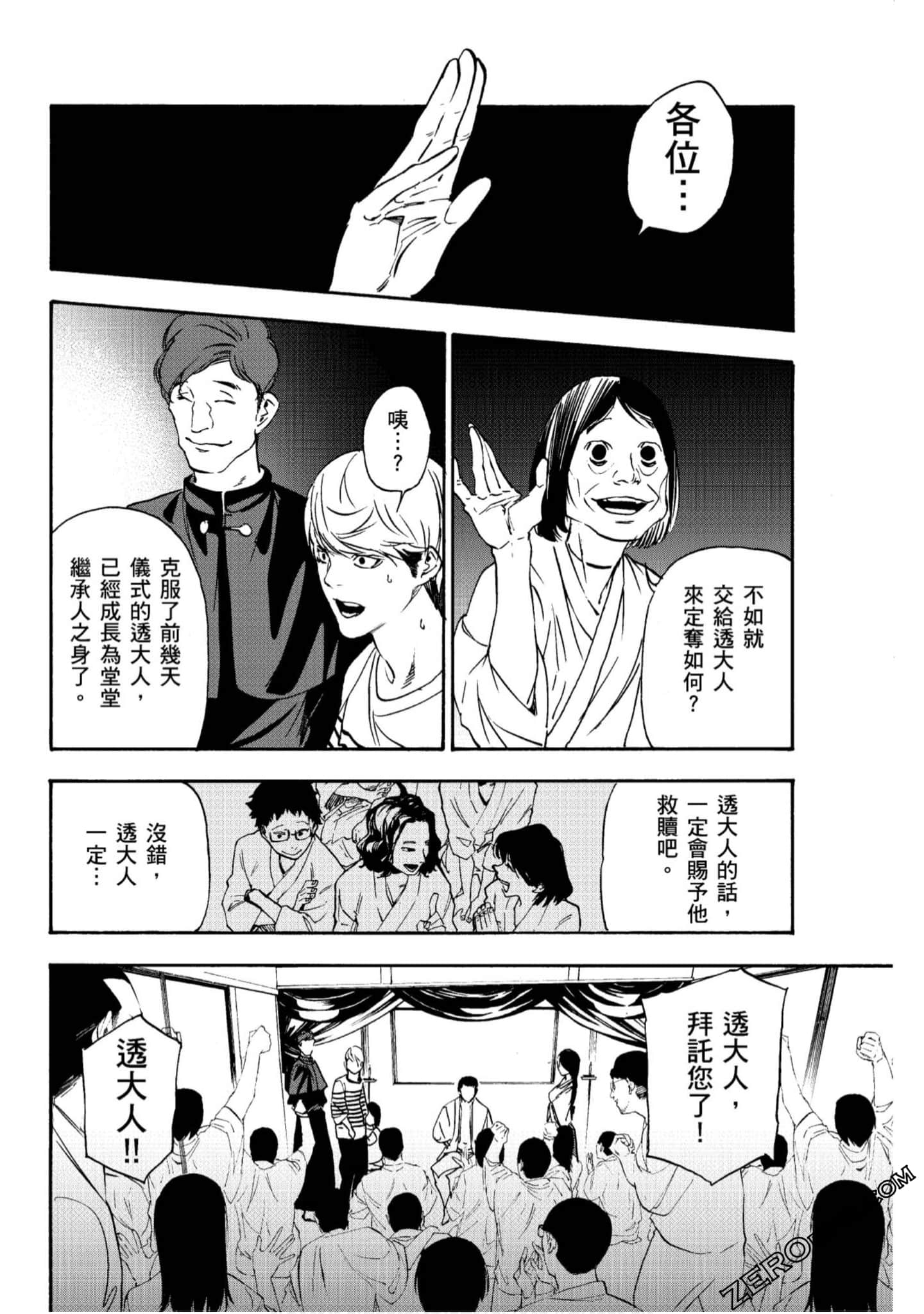 Page 183