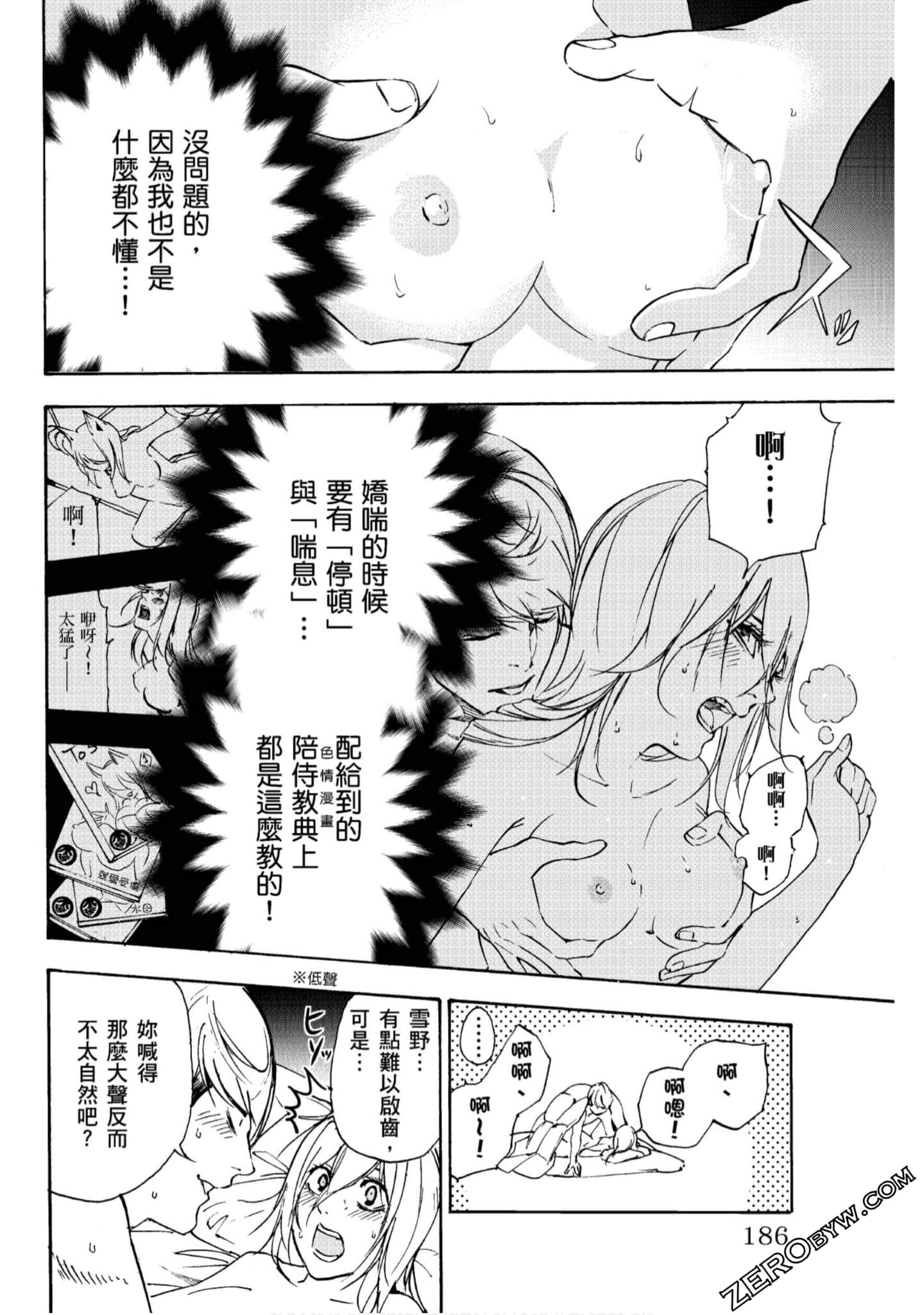 Page 187