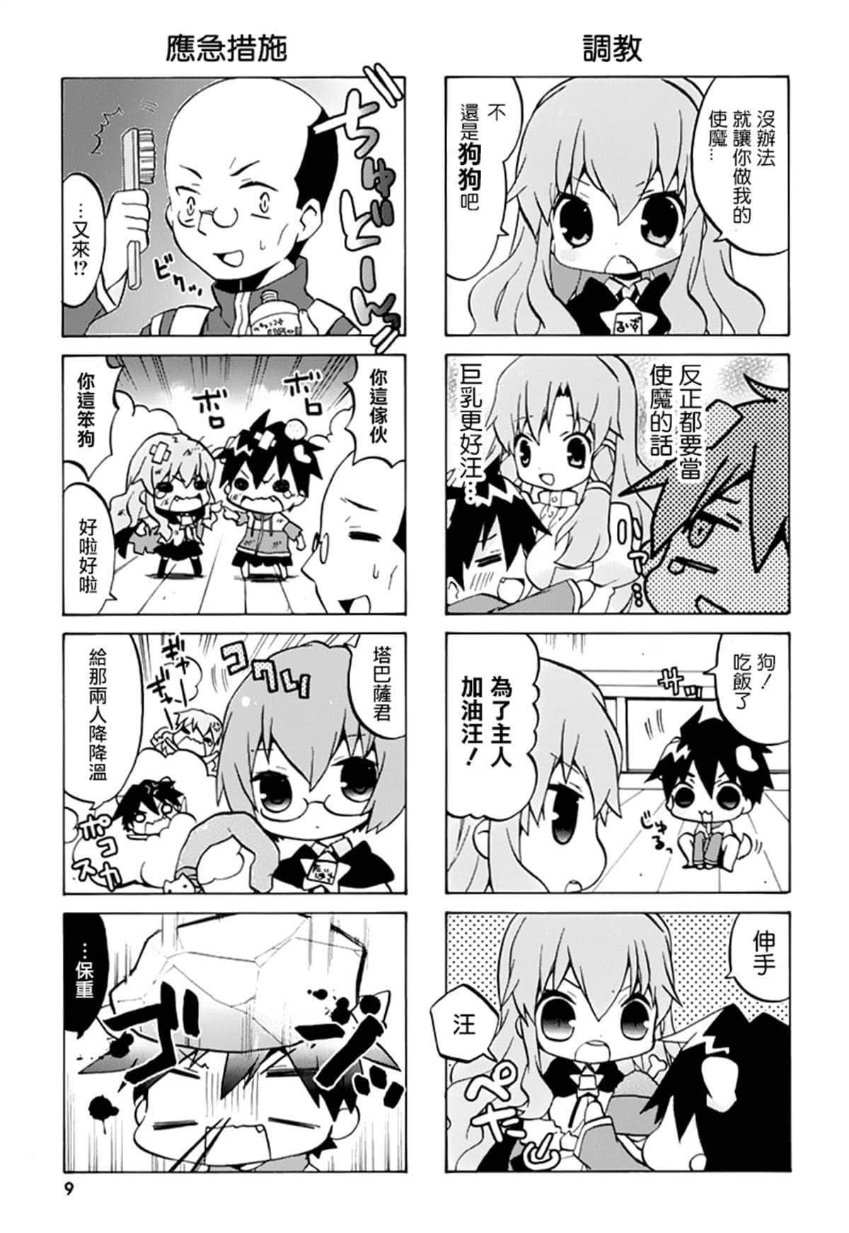 Page 9