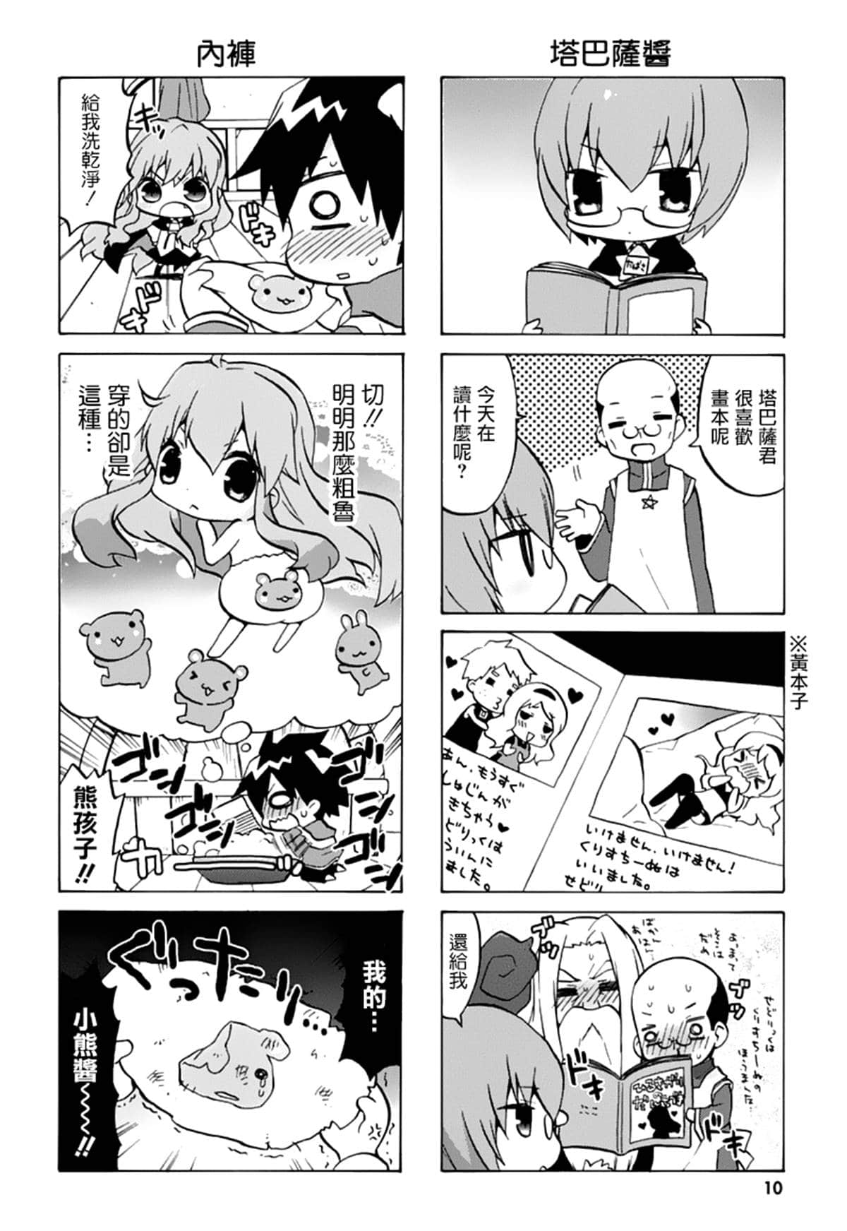 Page 10