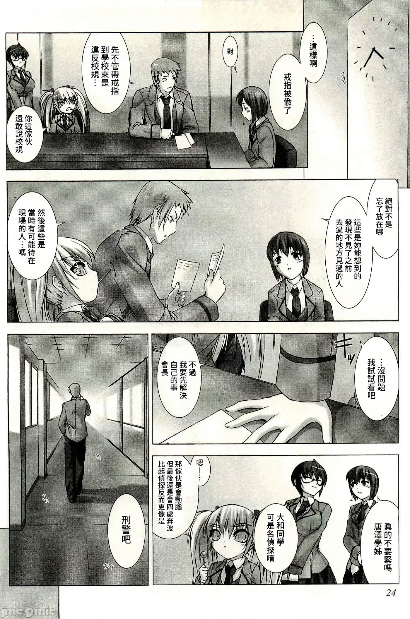 Page 27