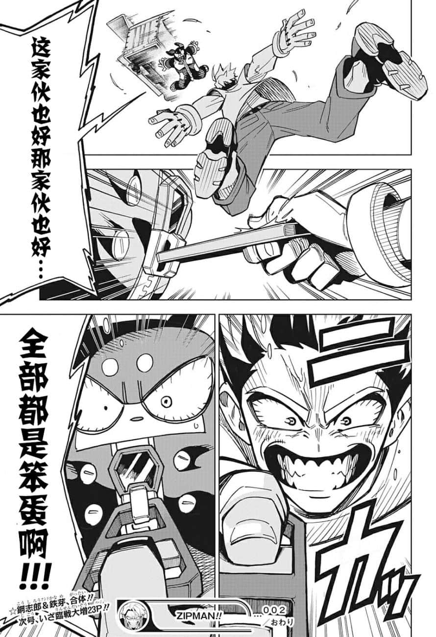 Page 25