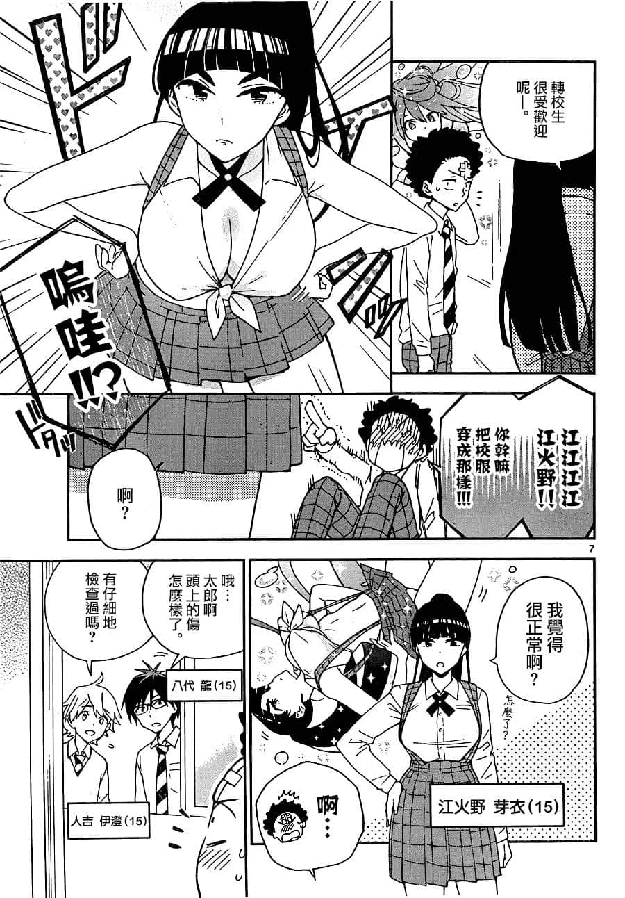 Page 7