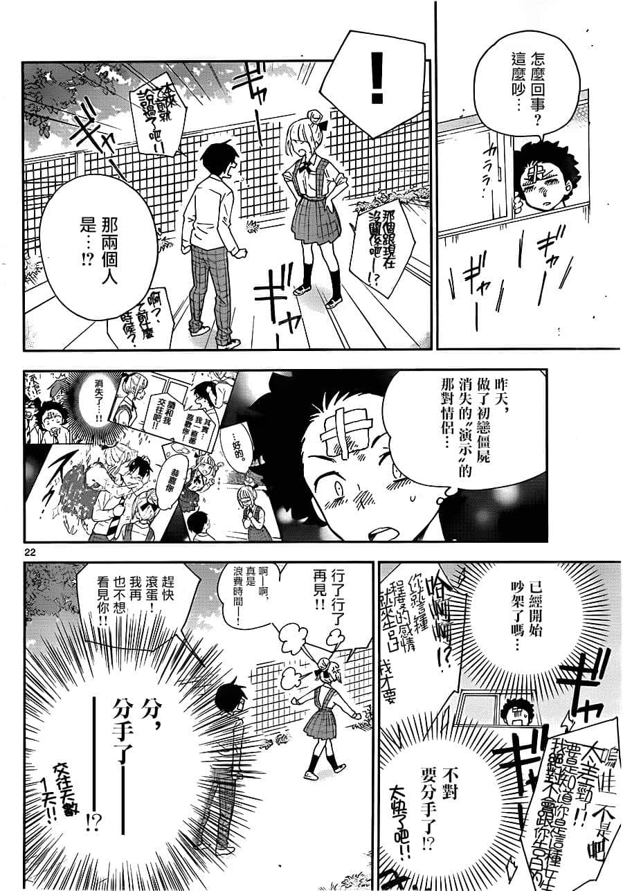 Page 22