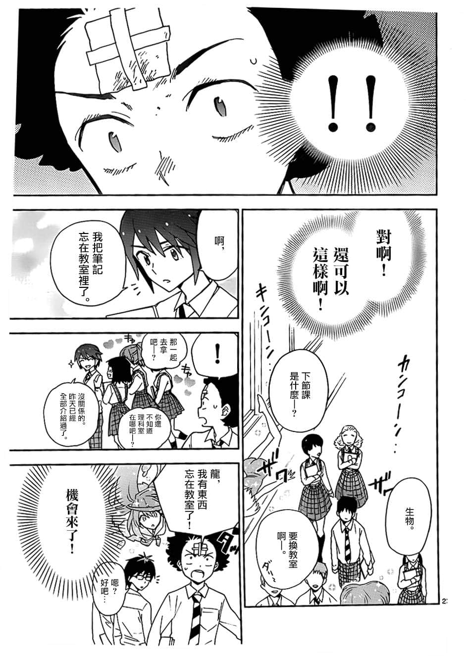 Page 23