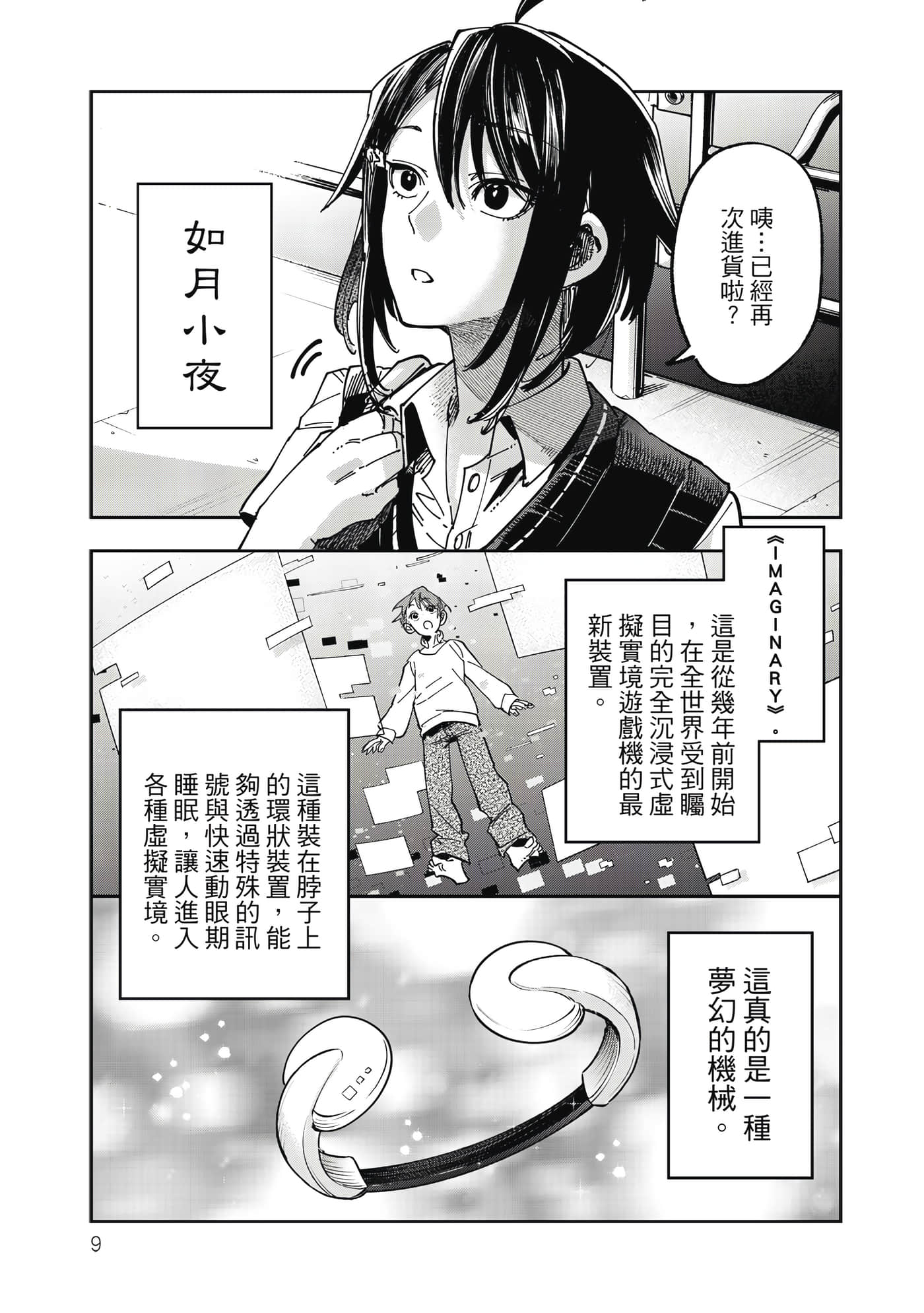 第 10 页