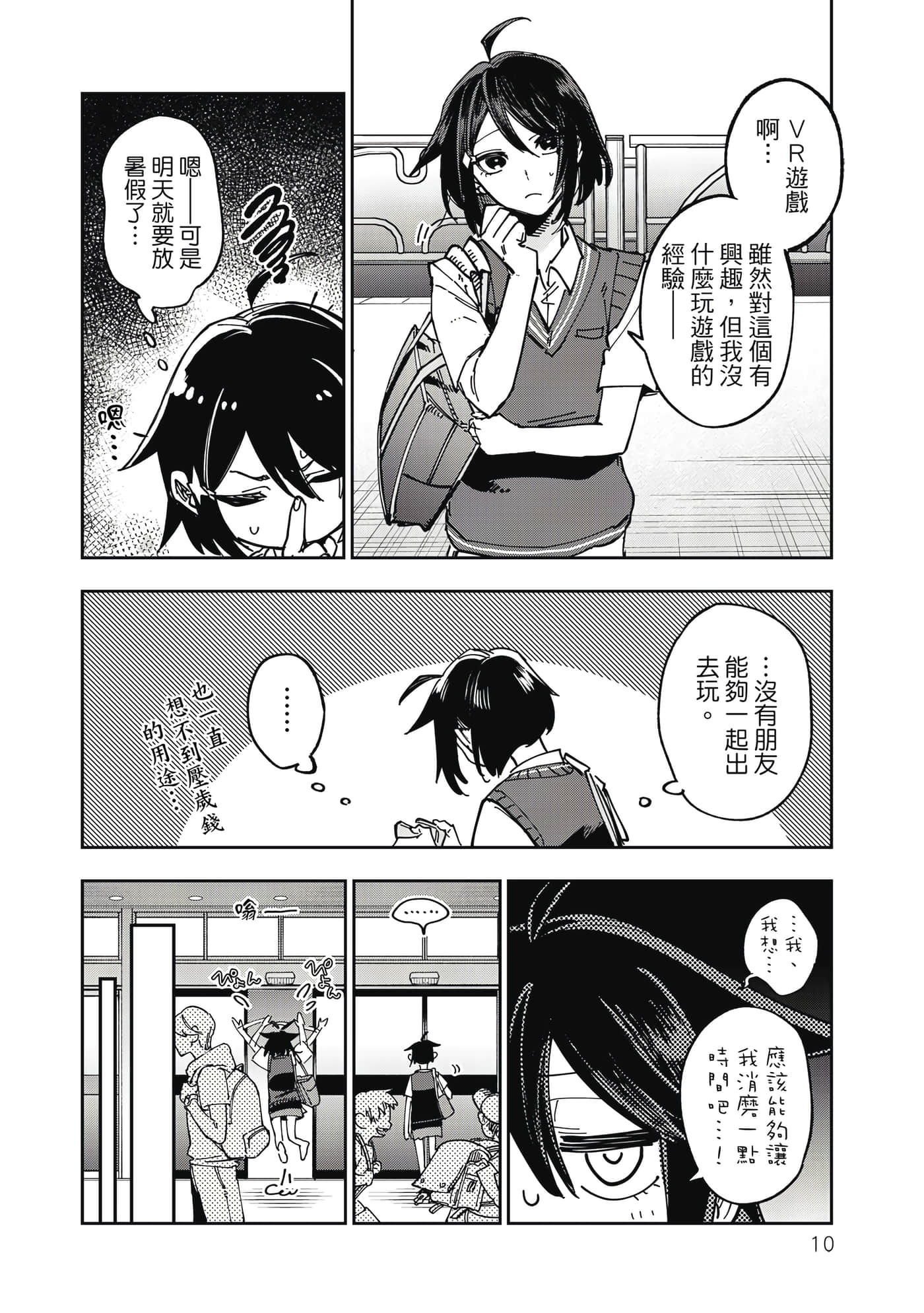 第 11 页