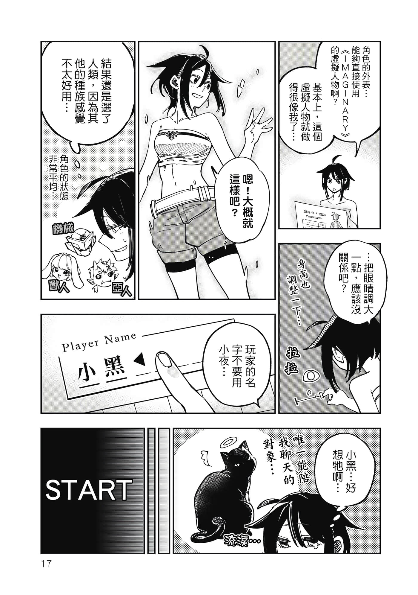 第 18 页